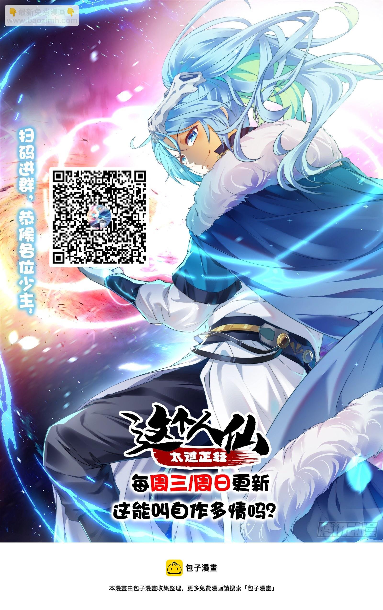 第六话 星辰之道