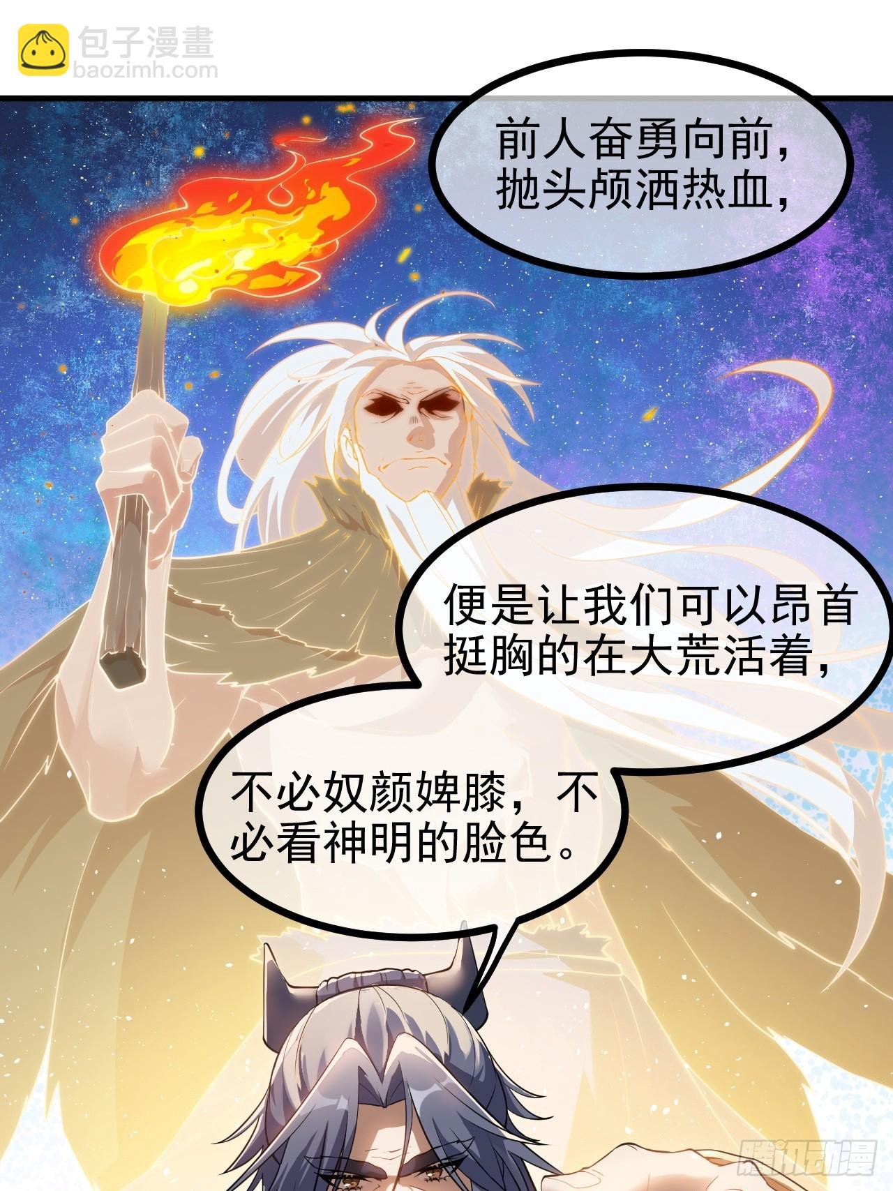 第六十九话 启程