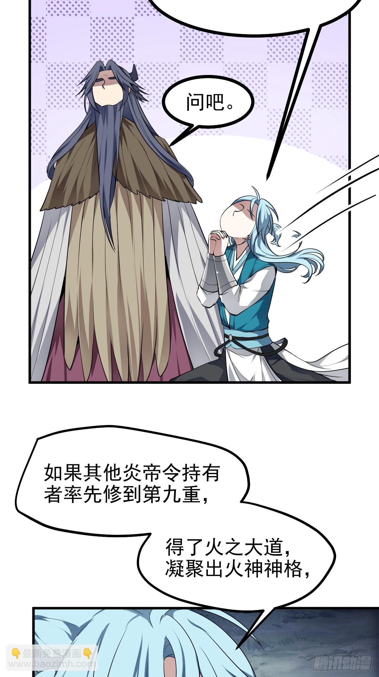 第六十九话 启程