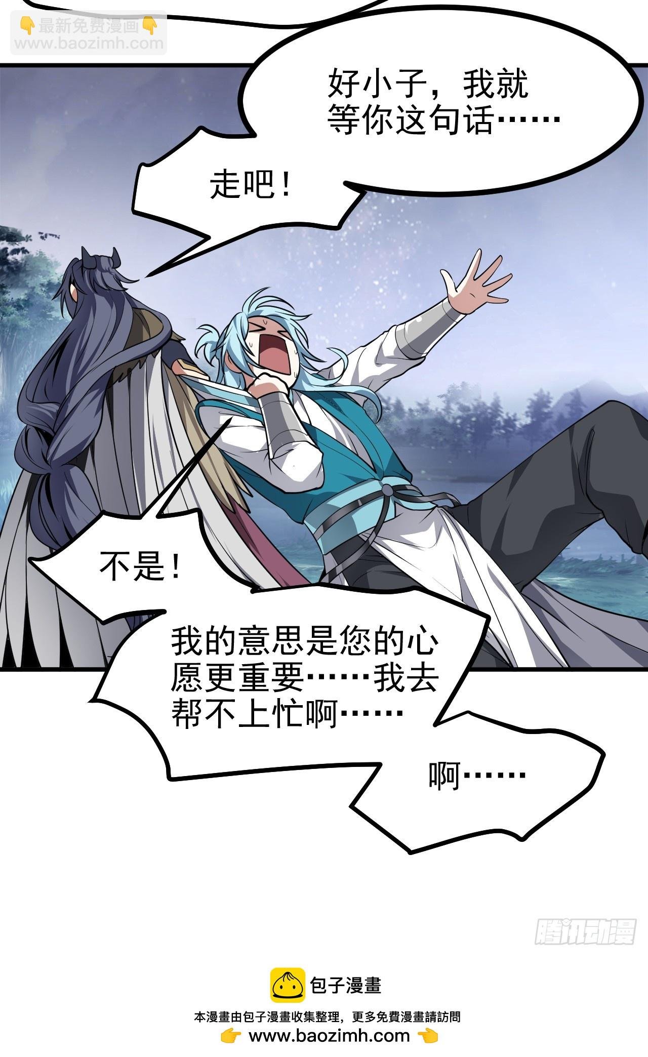 第六十九话 启程