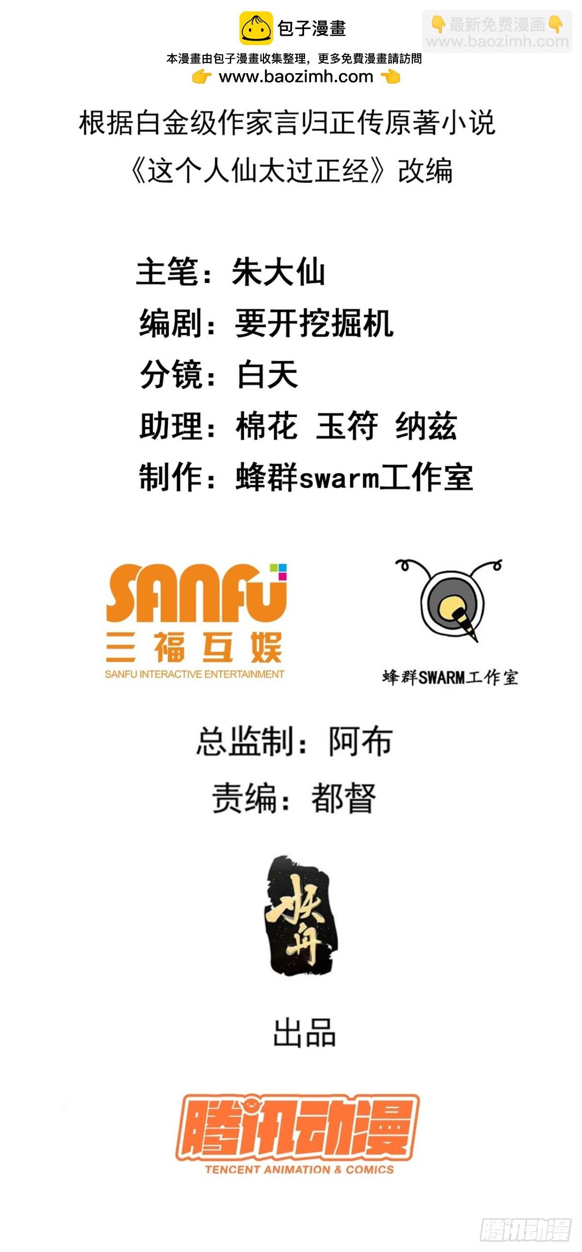 第七十话 金微！金微！