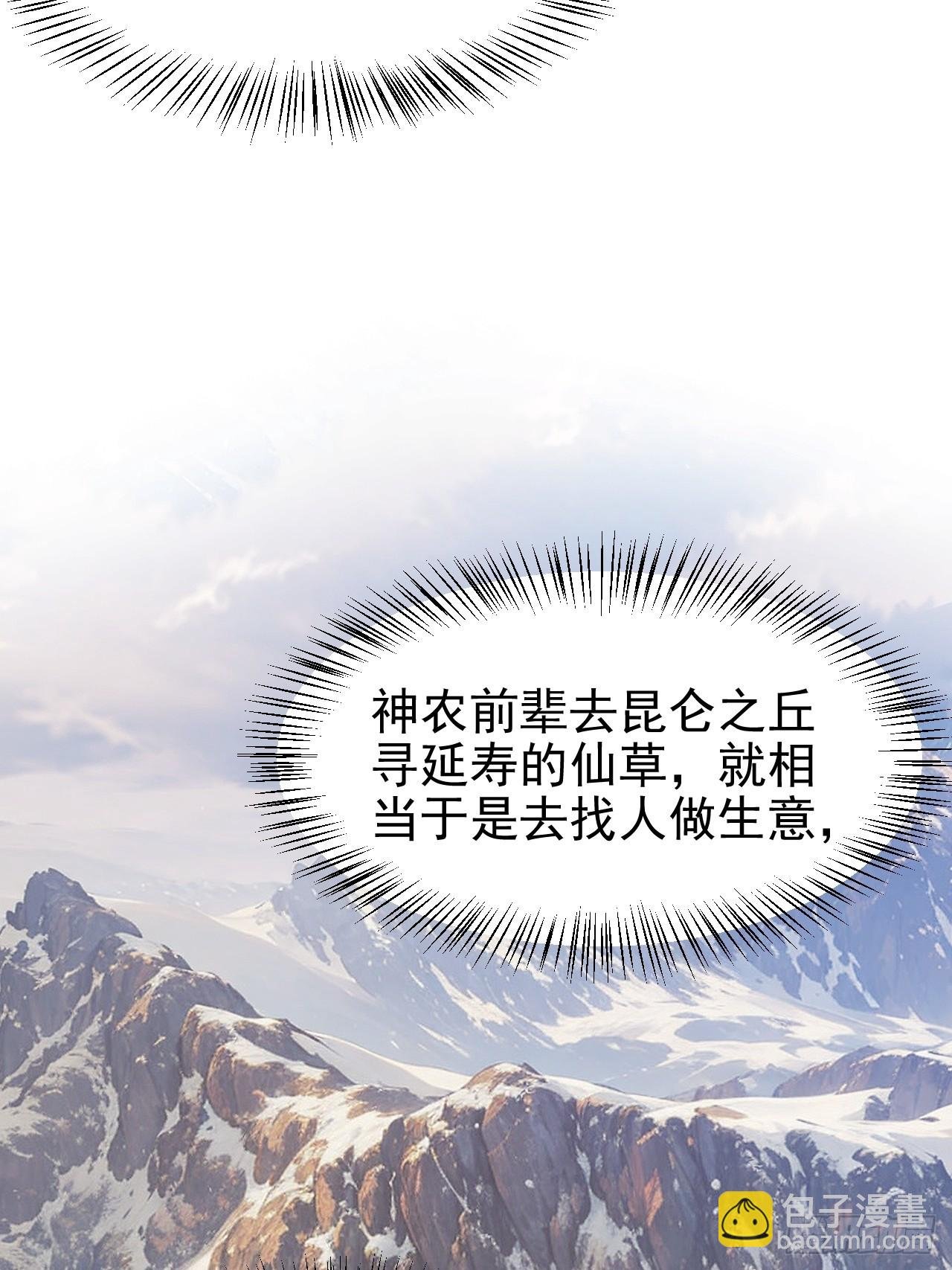 第七十话 金微！金微！