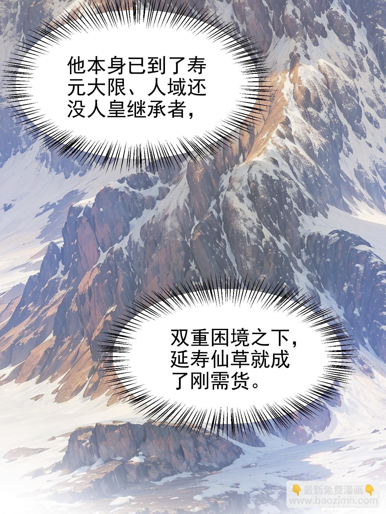 第七十话 金微！金微！