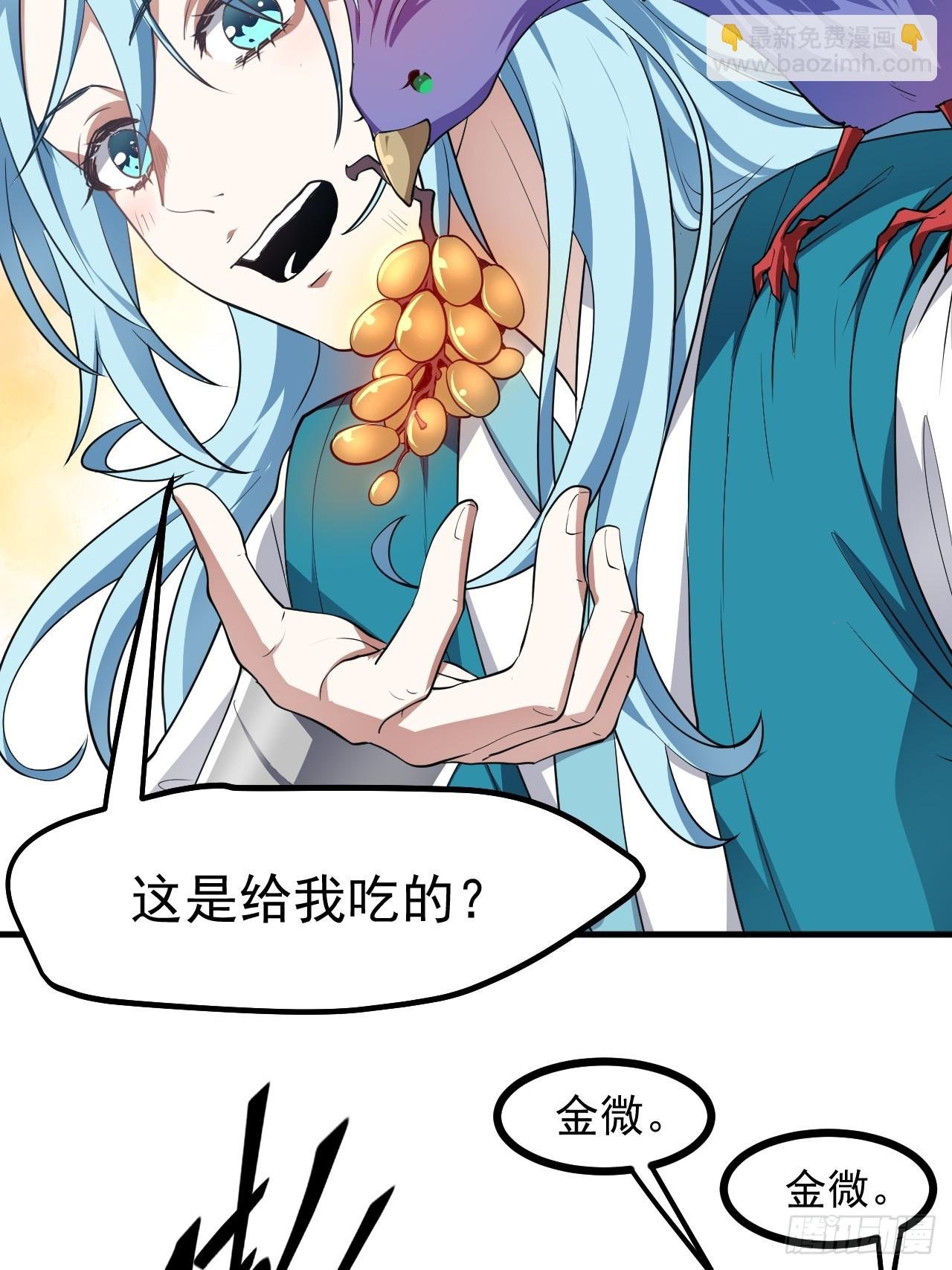 第七十话 金微！金微！