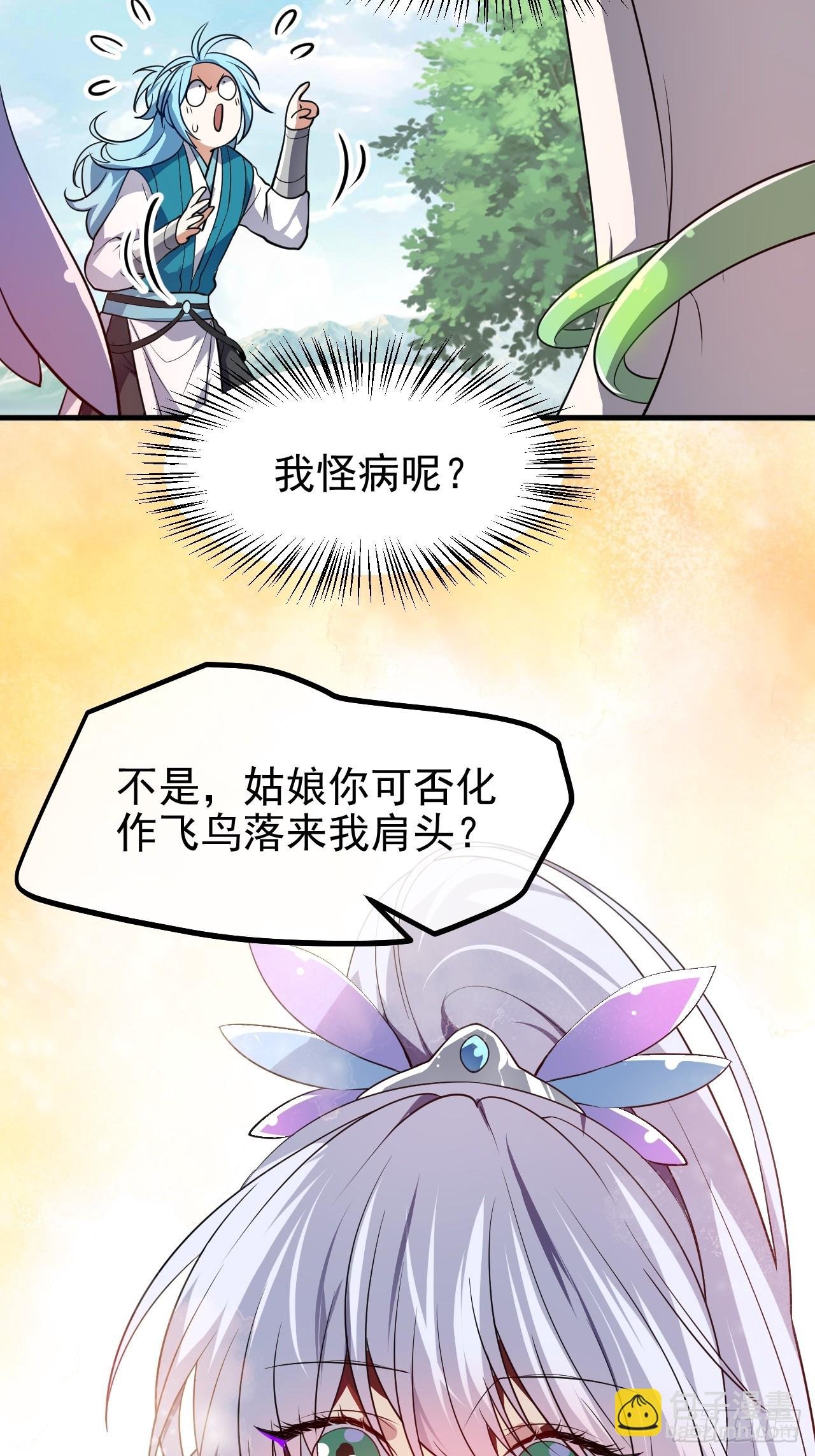 第七十话 金微！金微！