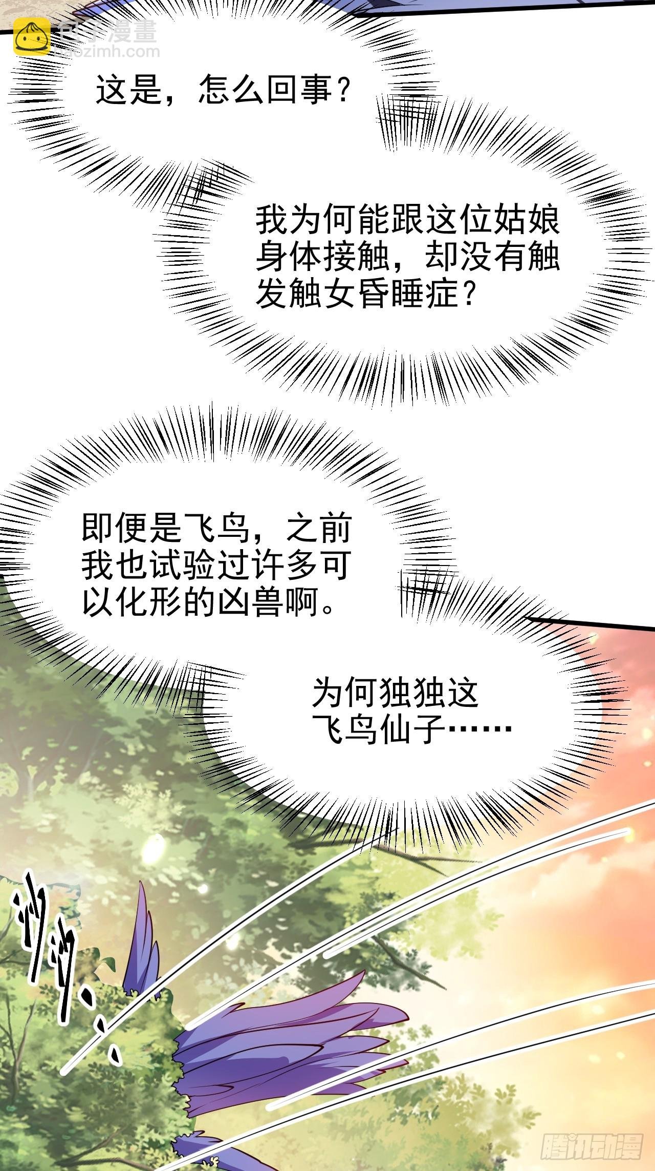 第七十一话 荒岛少女
