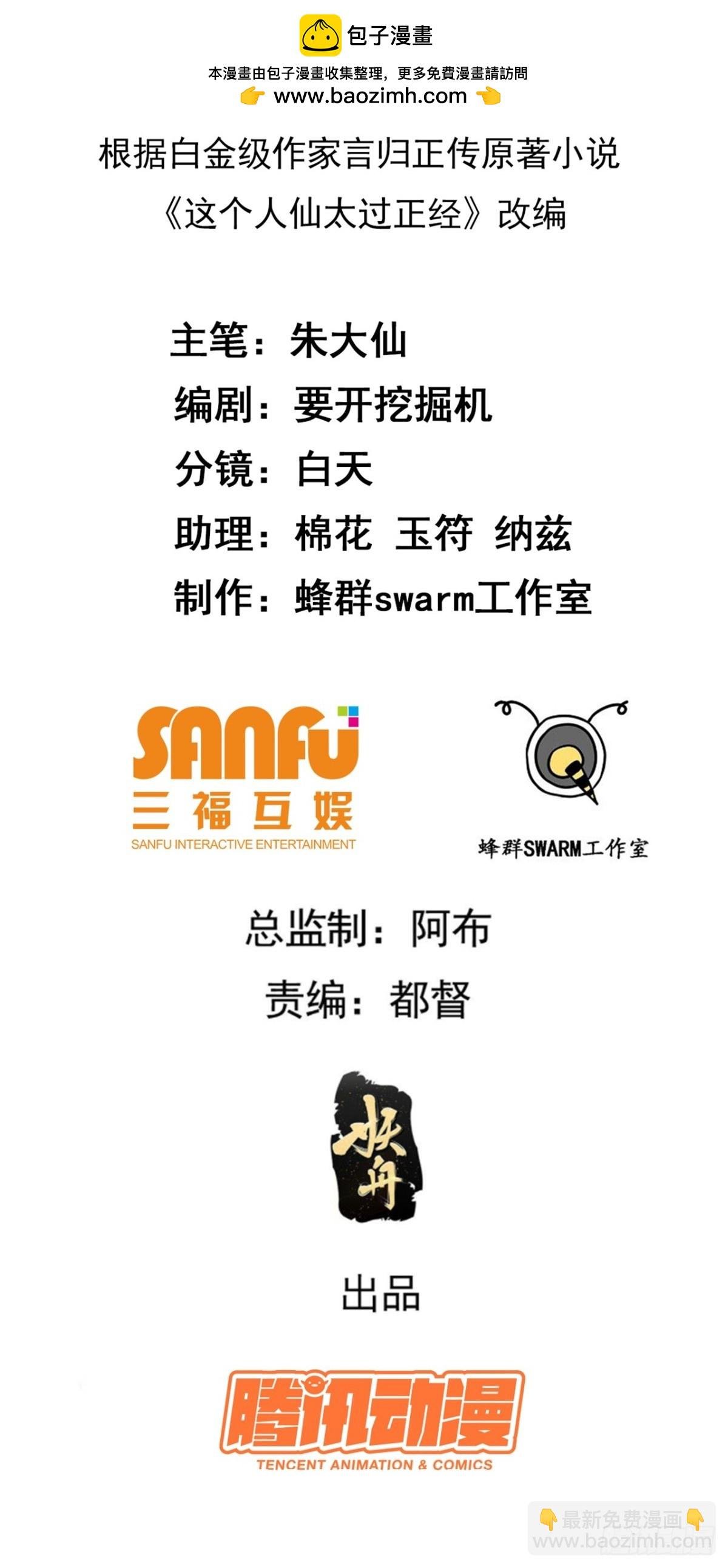 第七十二话 春天花会开