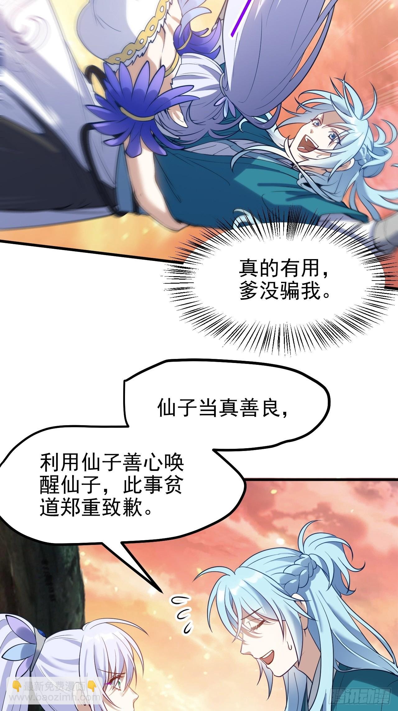 第七十二话 春天花会开