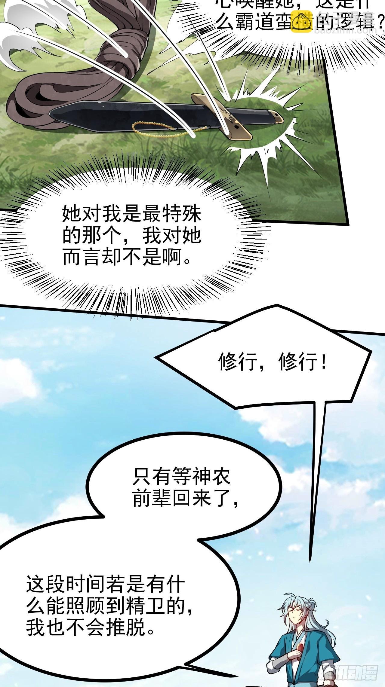 第七十二话 春天花会开