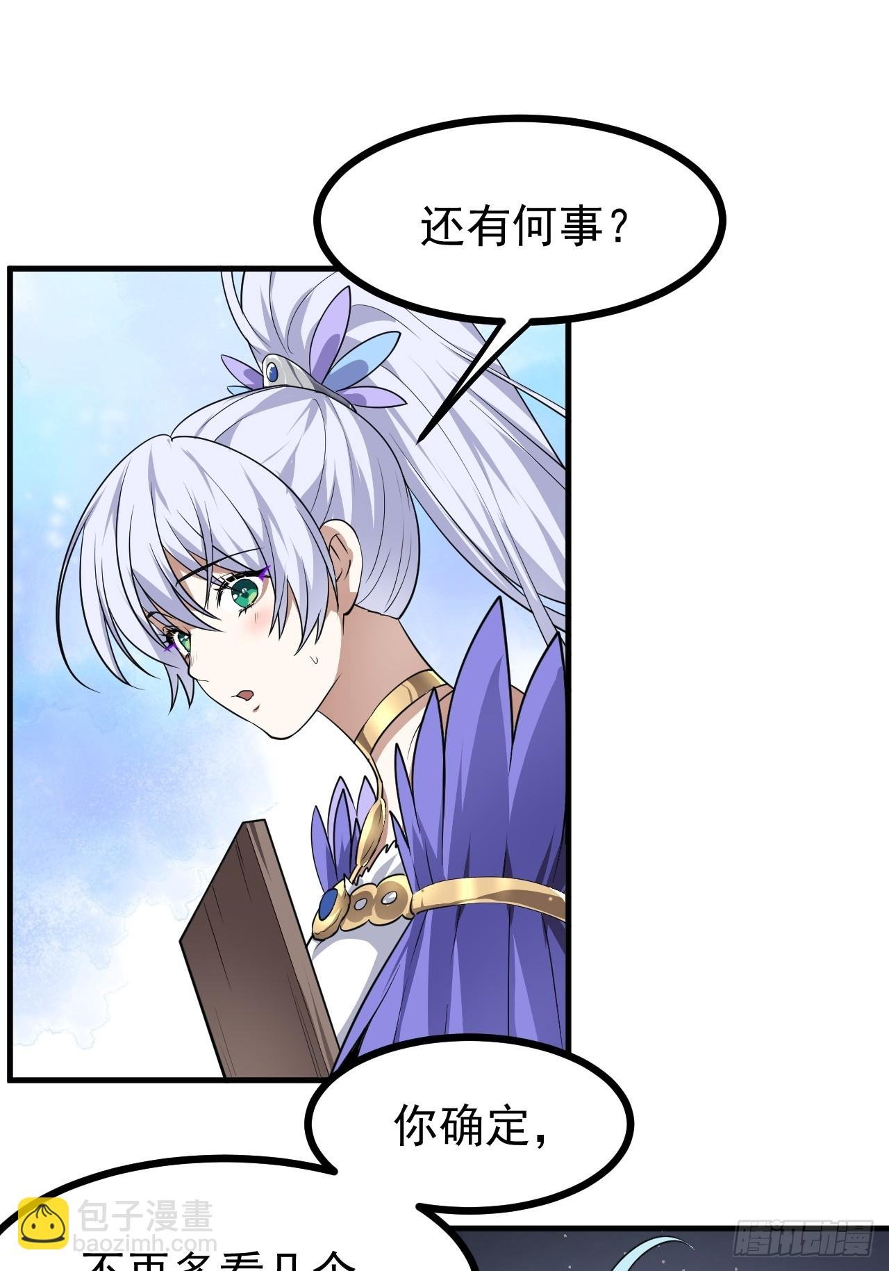 第七十二话 春天花会开