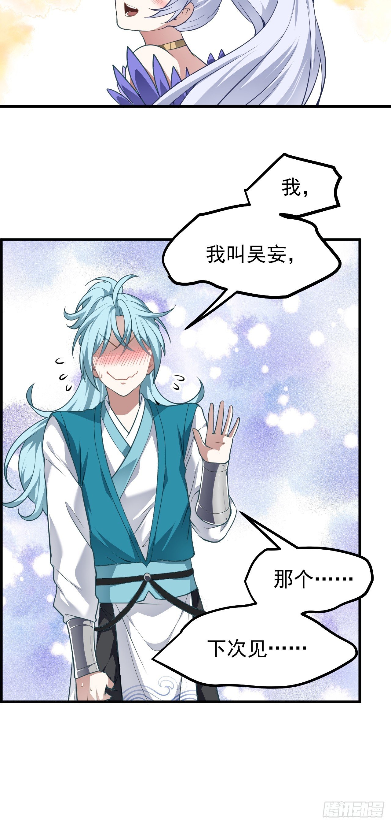 第七十三话 薅神之始