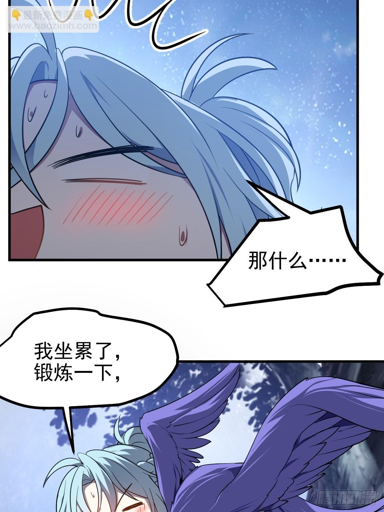第七十三话 薅神之始