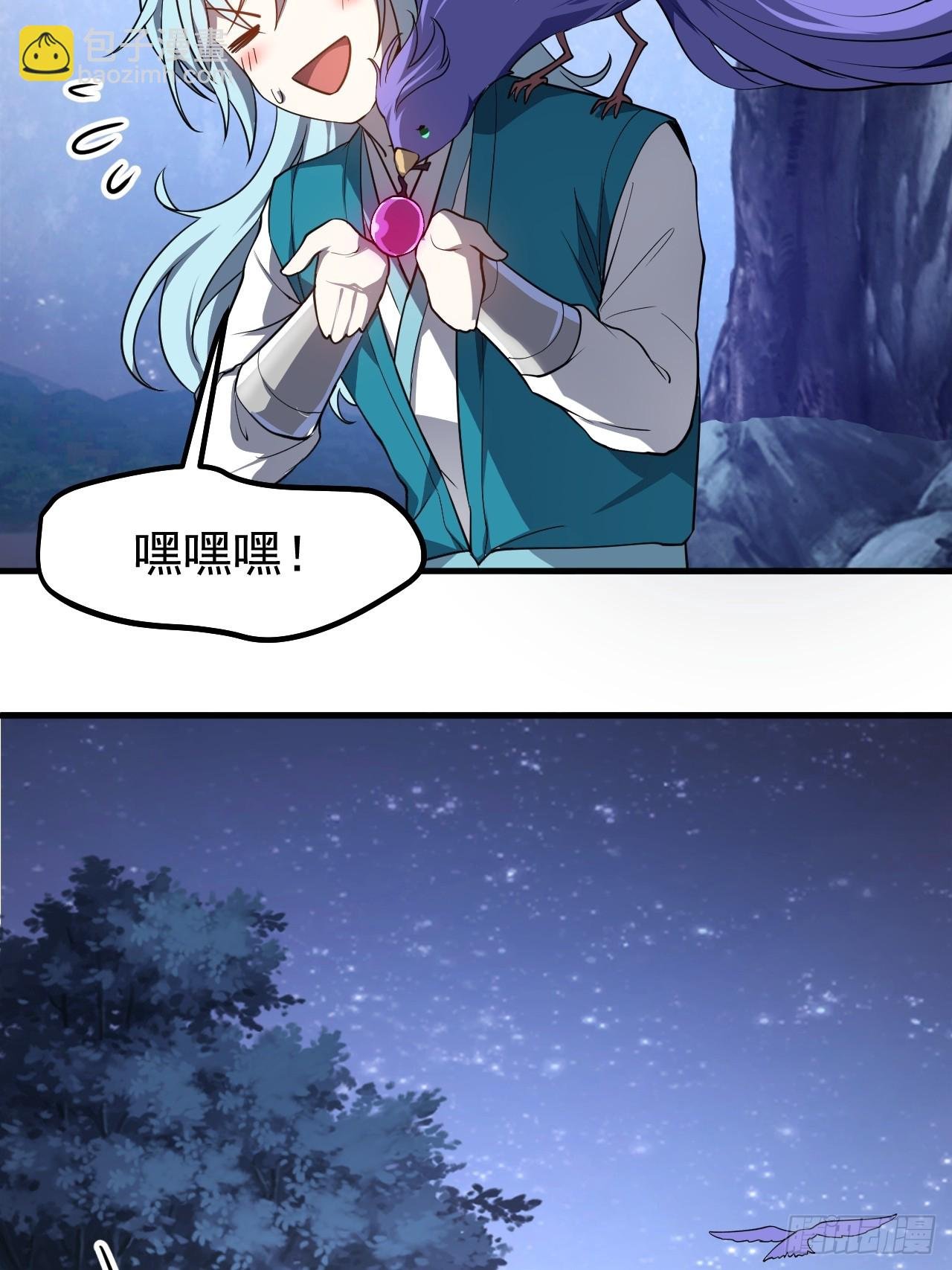 第七十三话 薅神之始