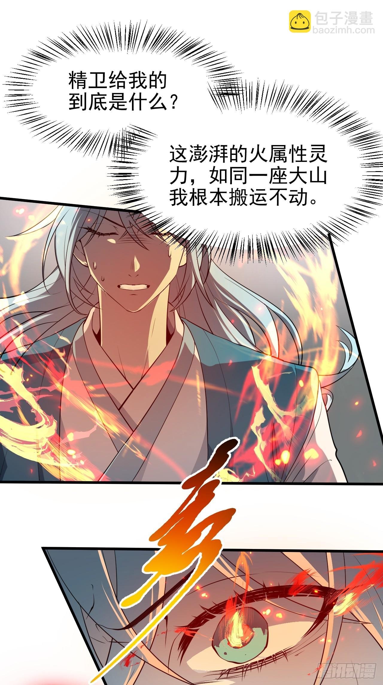 第七十三话 薅神之始