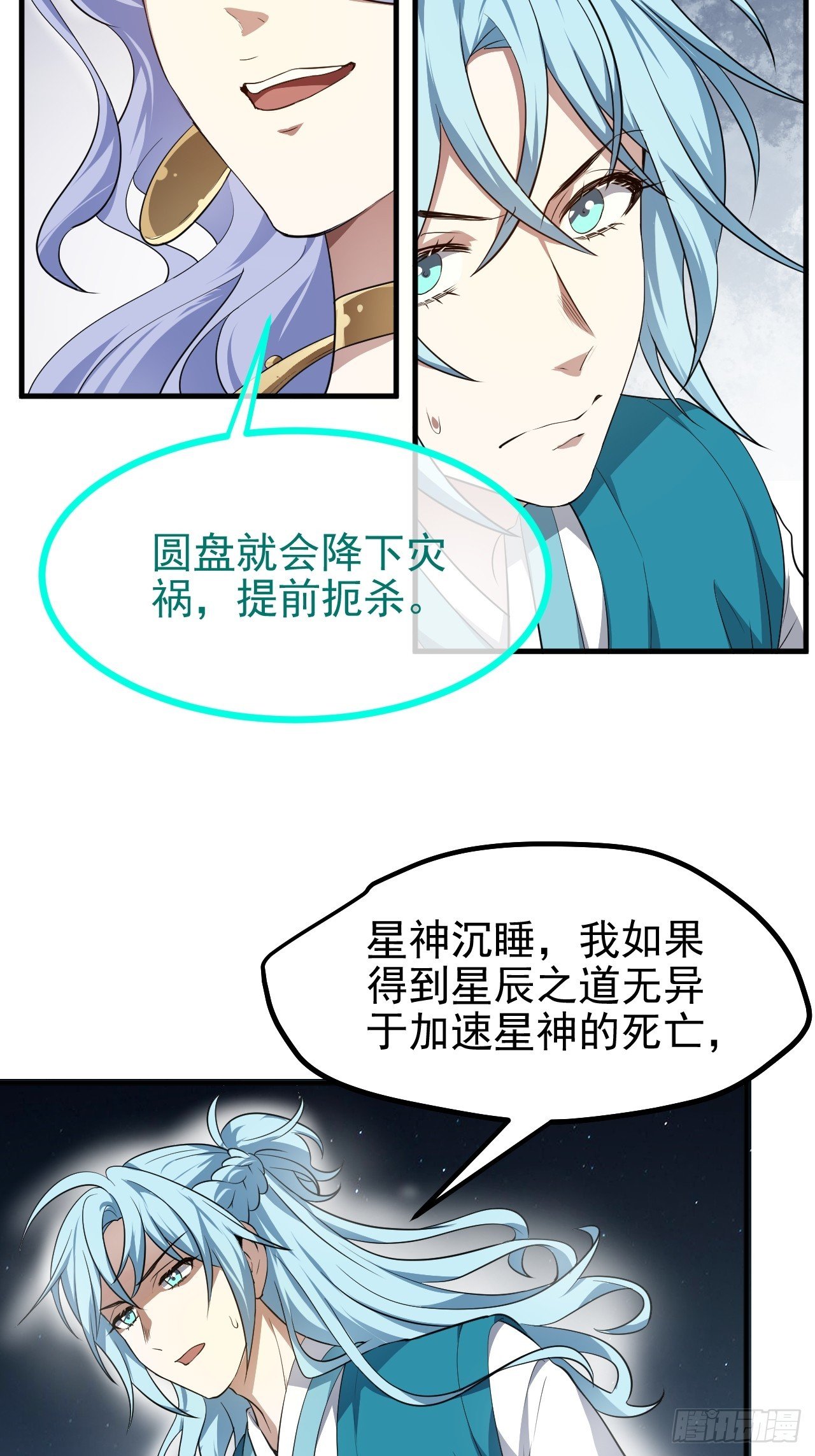 第七十四话 变异