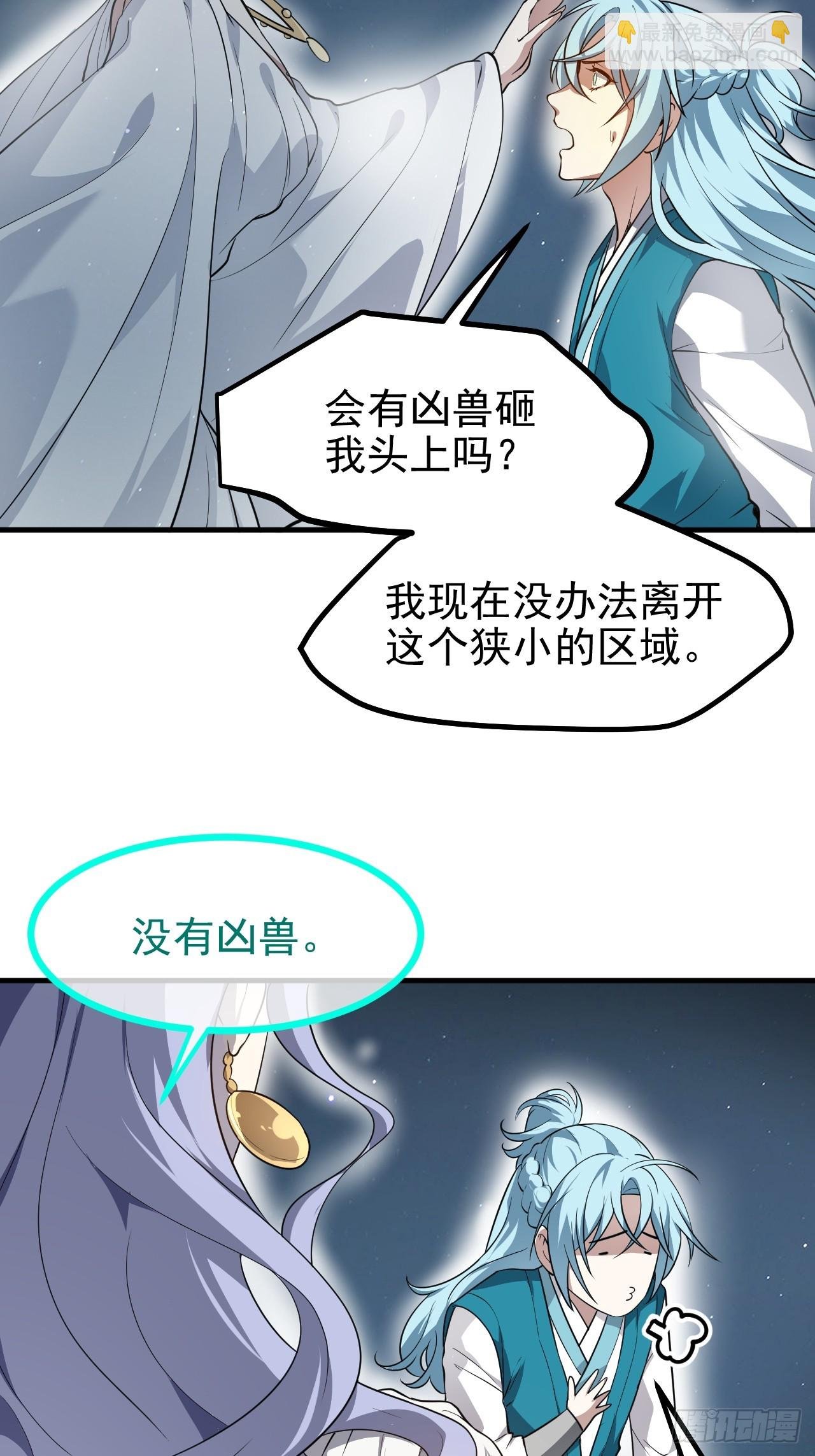 第七十四话 变异