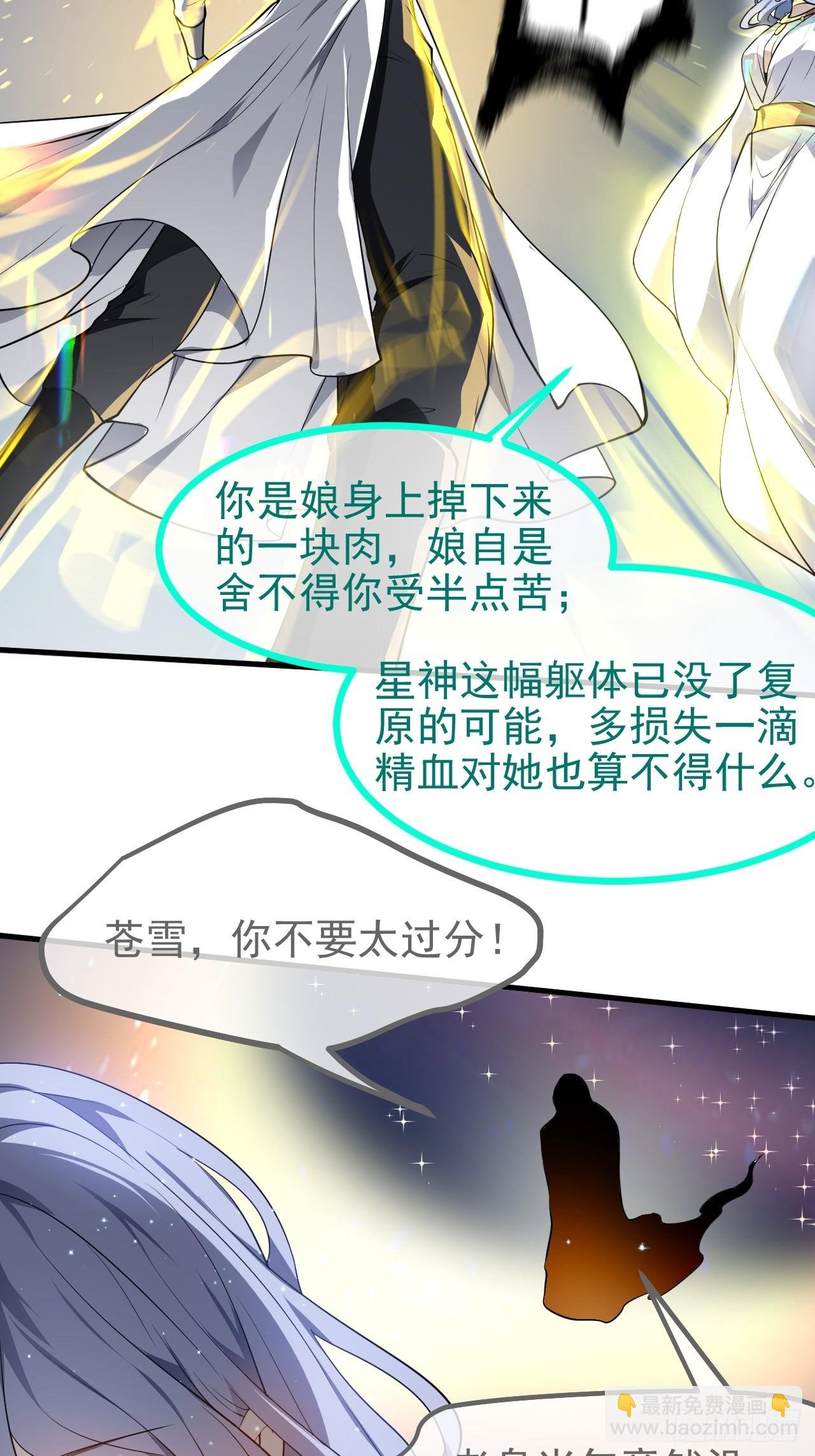 第七十四话 变异
