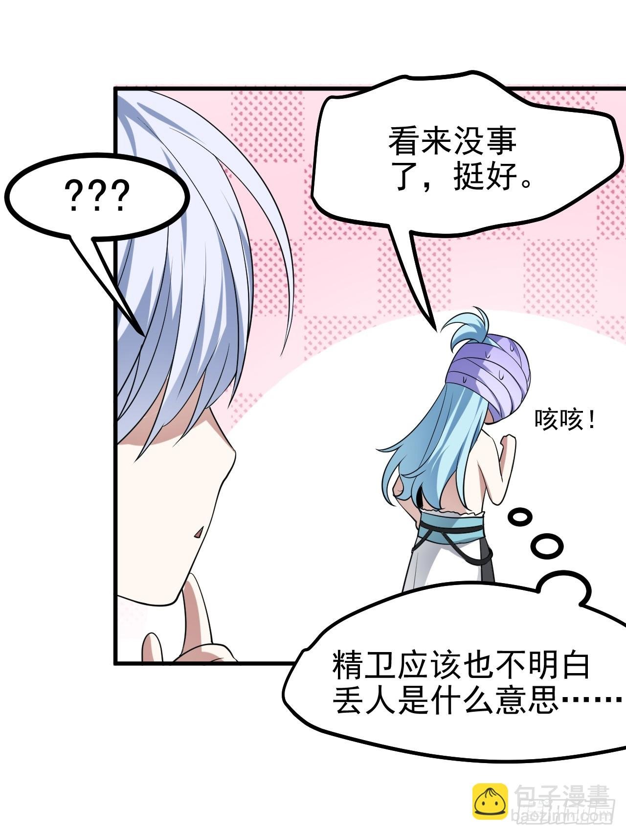第七十四话 变异