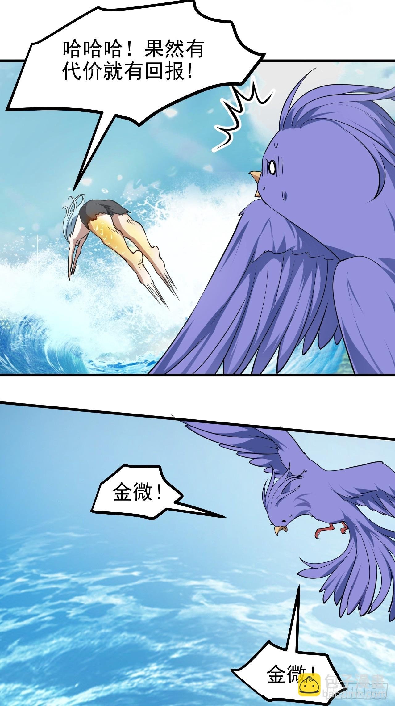 第七十五话 拜见岳父大人