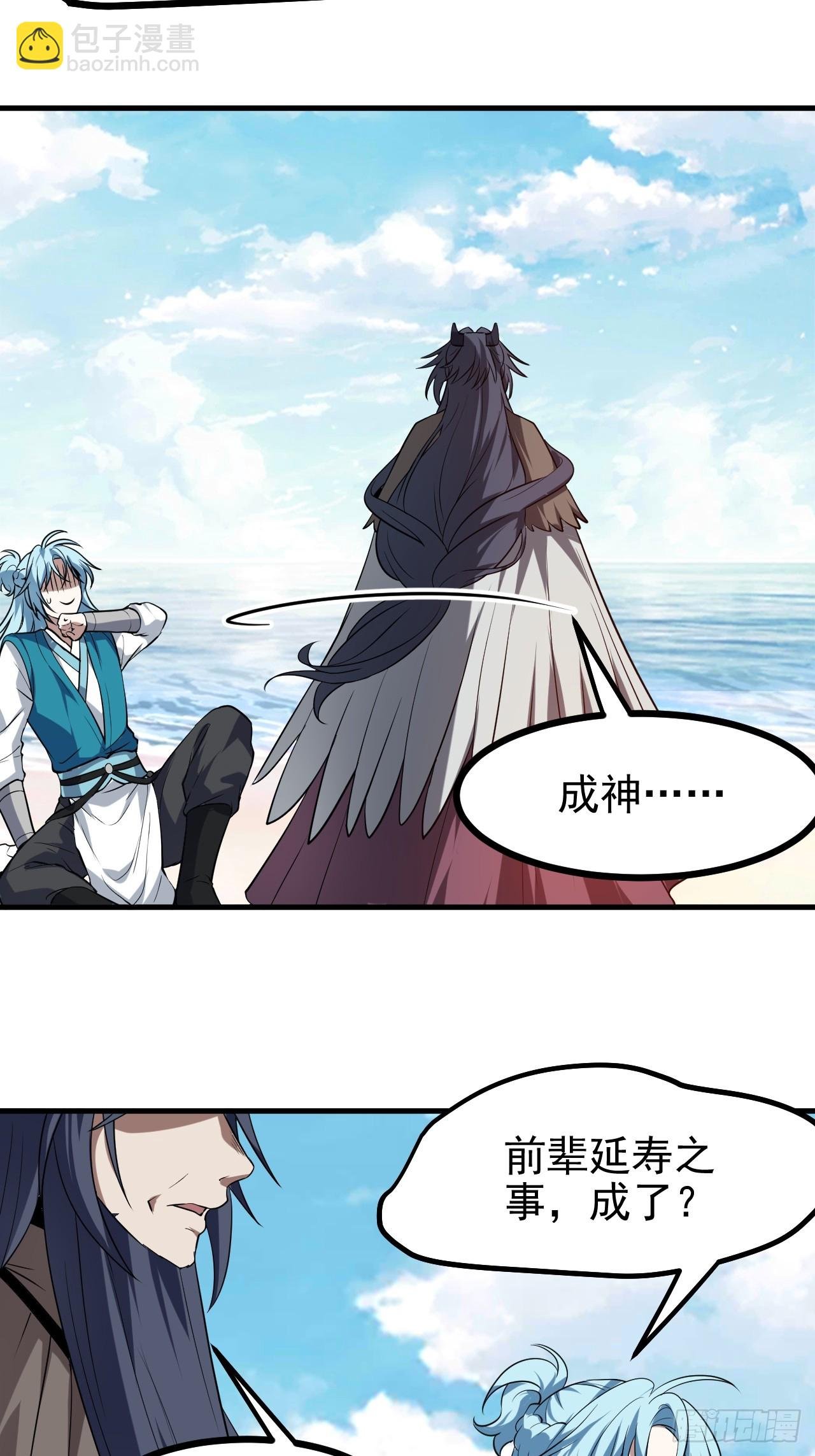 第七十五话 拜见岳父大人