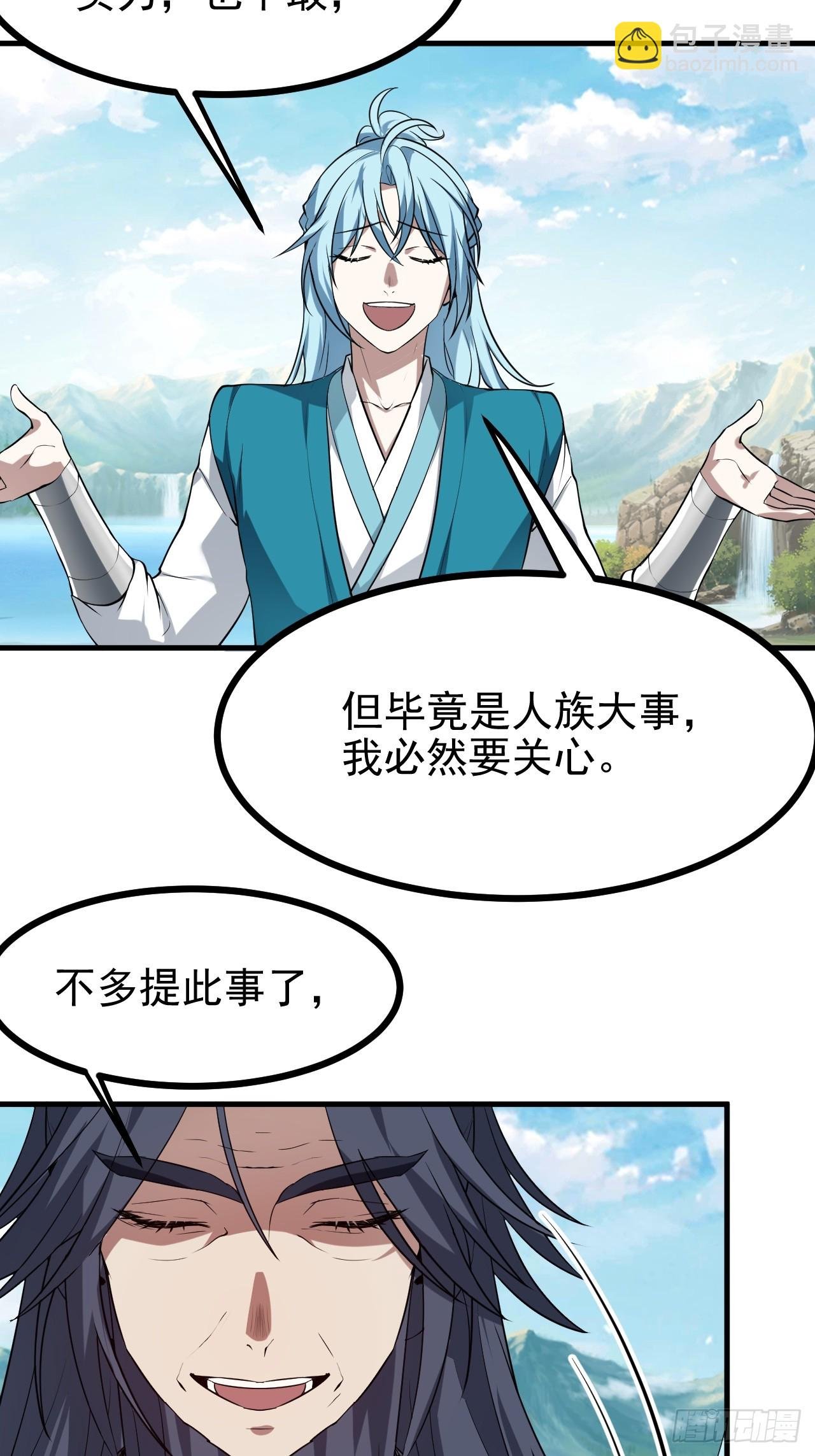 第七十五话 拜见岳父大人