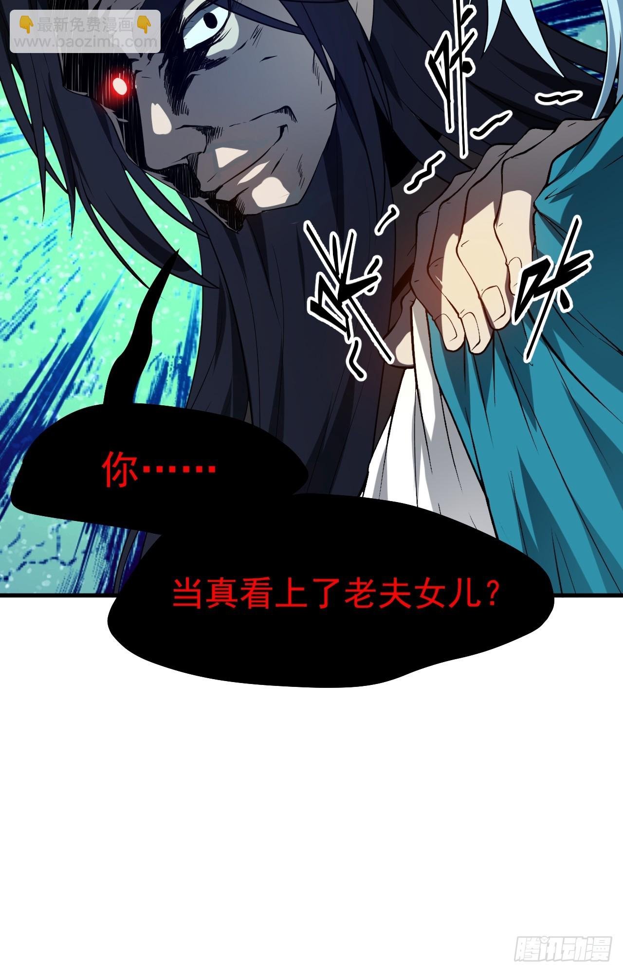 第七十五话 拜见岳父大人