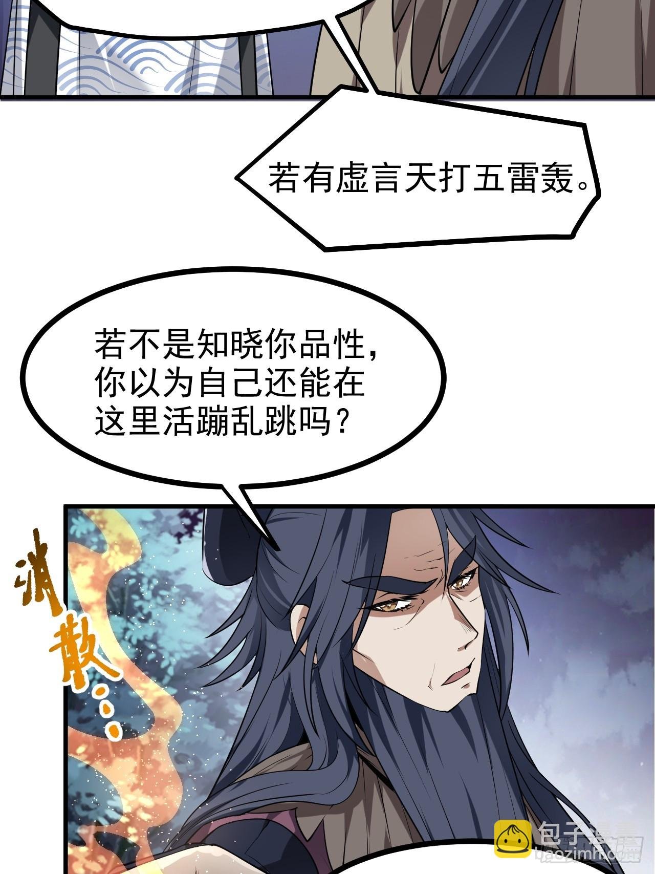 第七十六话 未来婆婆，永远滴神