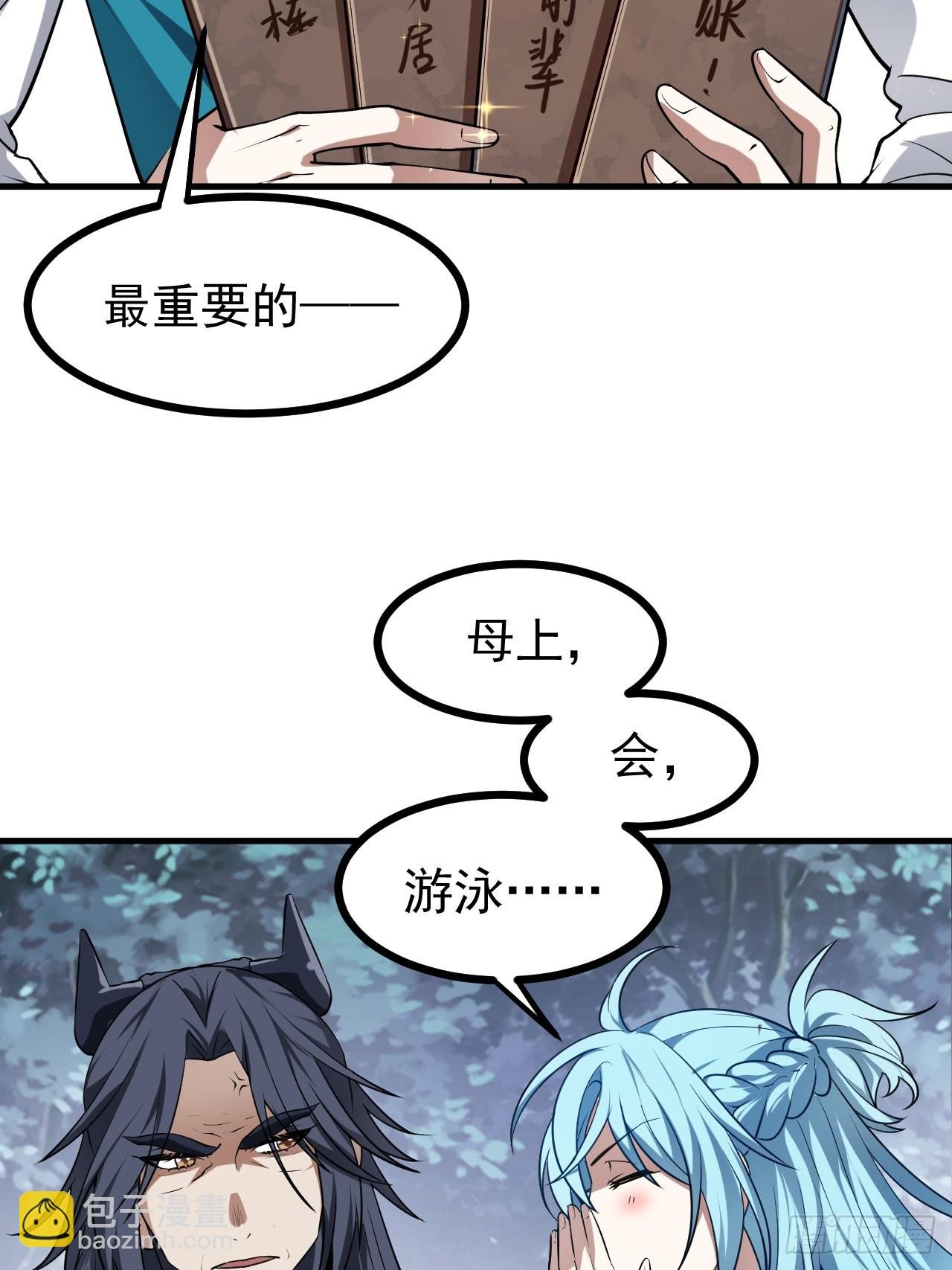 第七十六话 未来婆婆，永远滴神