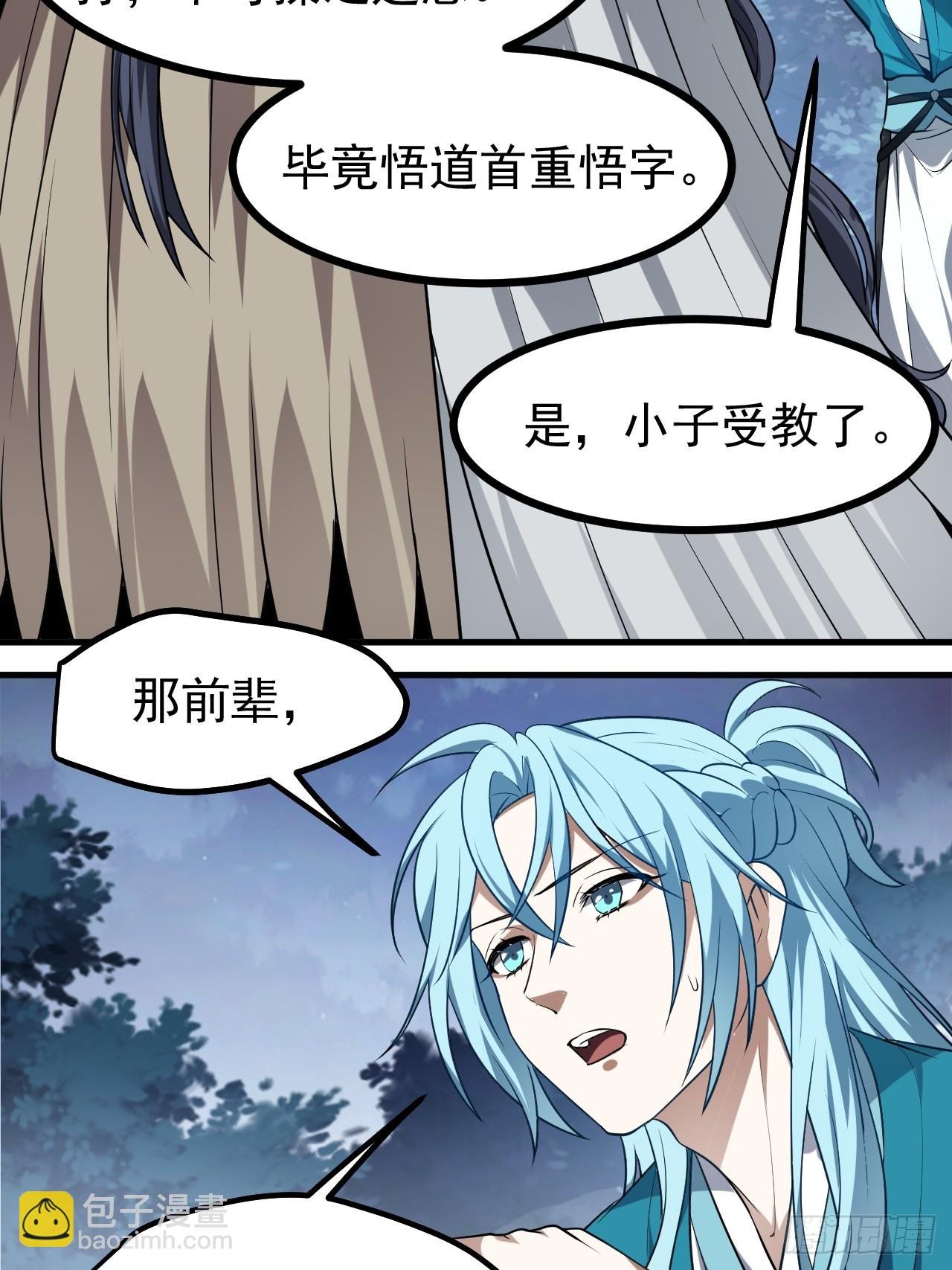 第七十六话 未来婆婆，永远滴神