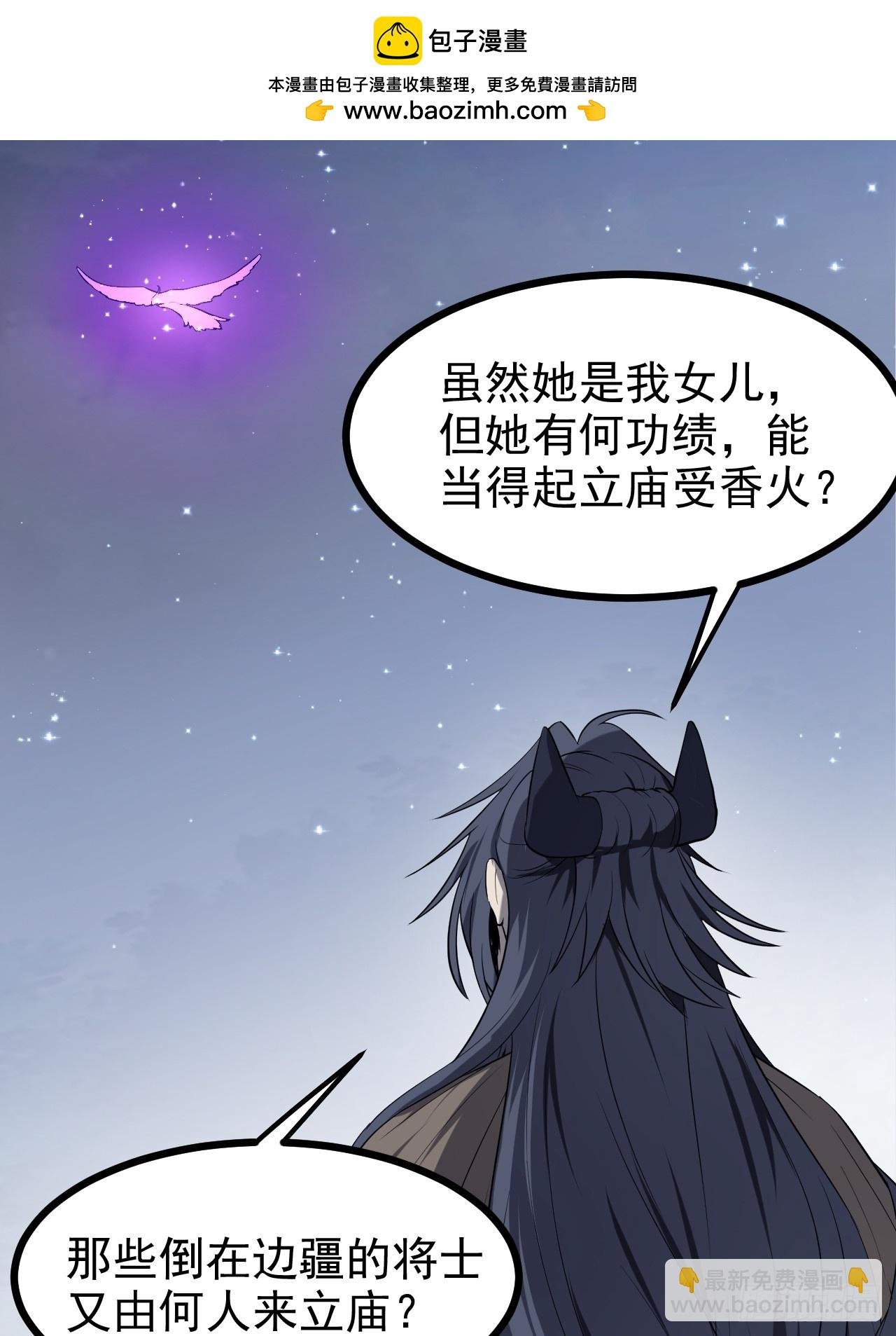 第七十六话 未来婆婆，永远滴神