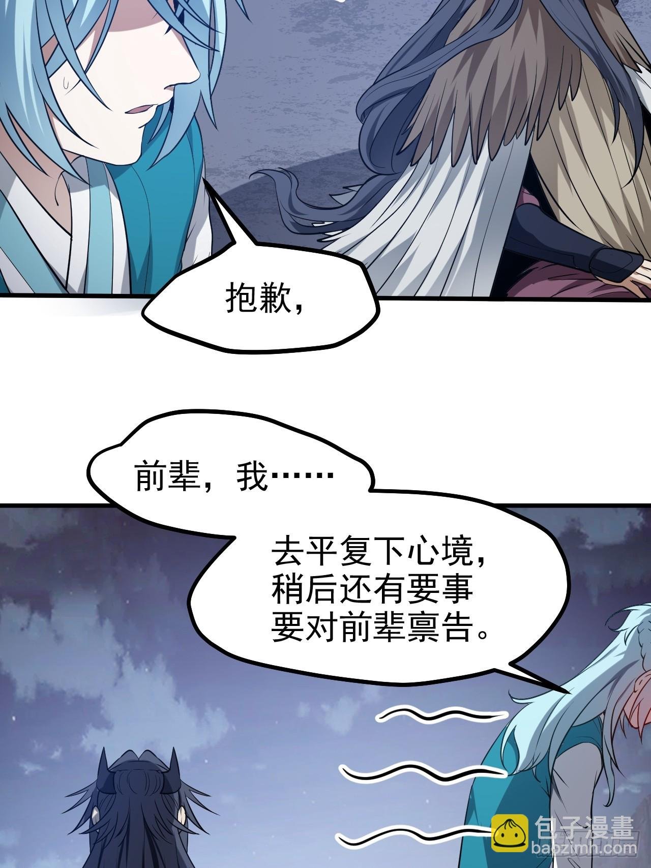 第七十六话 未来婆婆，永远滴神