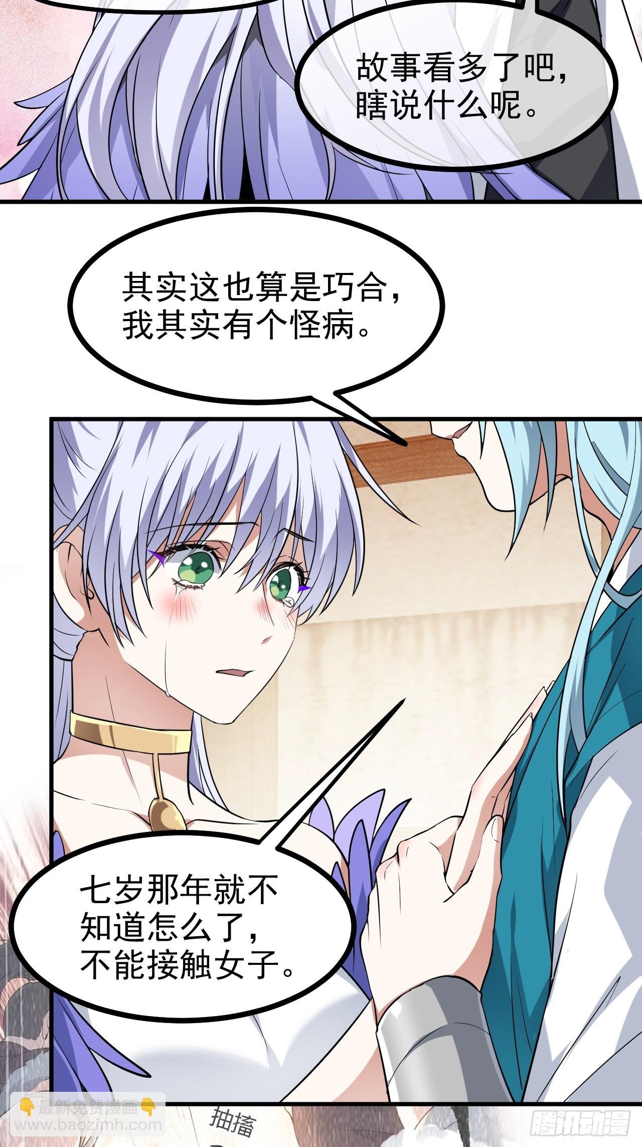 第七十六话 未来婆婆，永远滴神