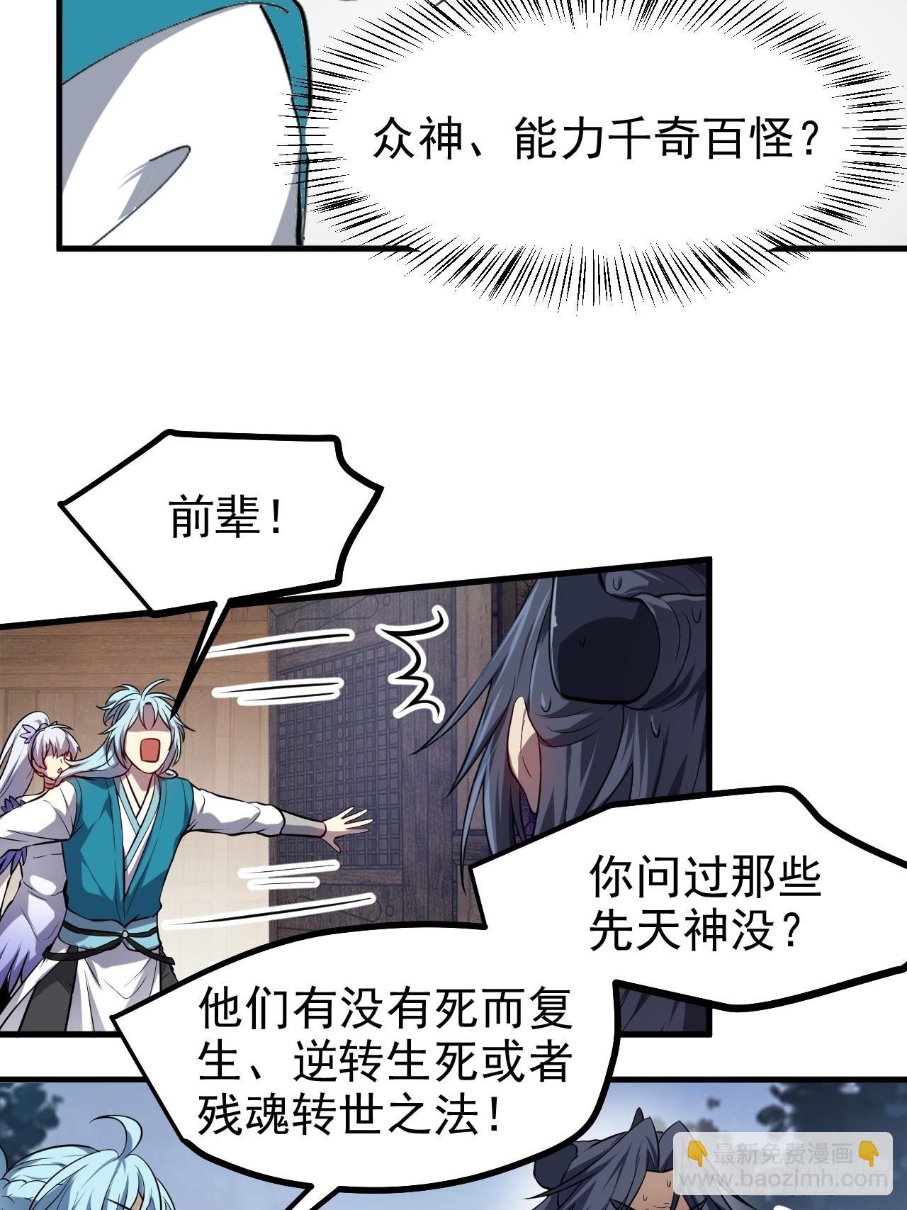 第七十六话 未来婆婆，永远滴神