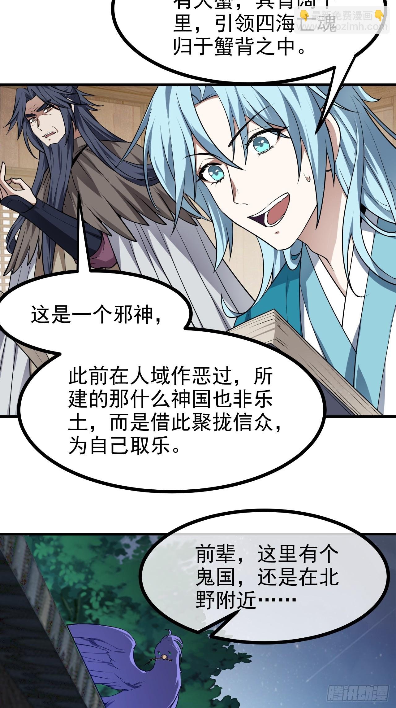第七十七话 半神之躯