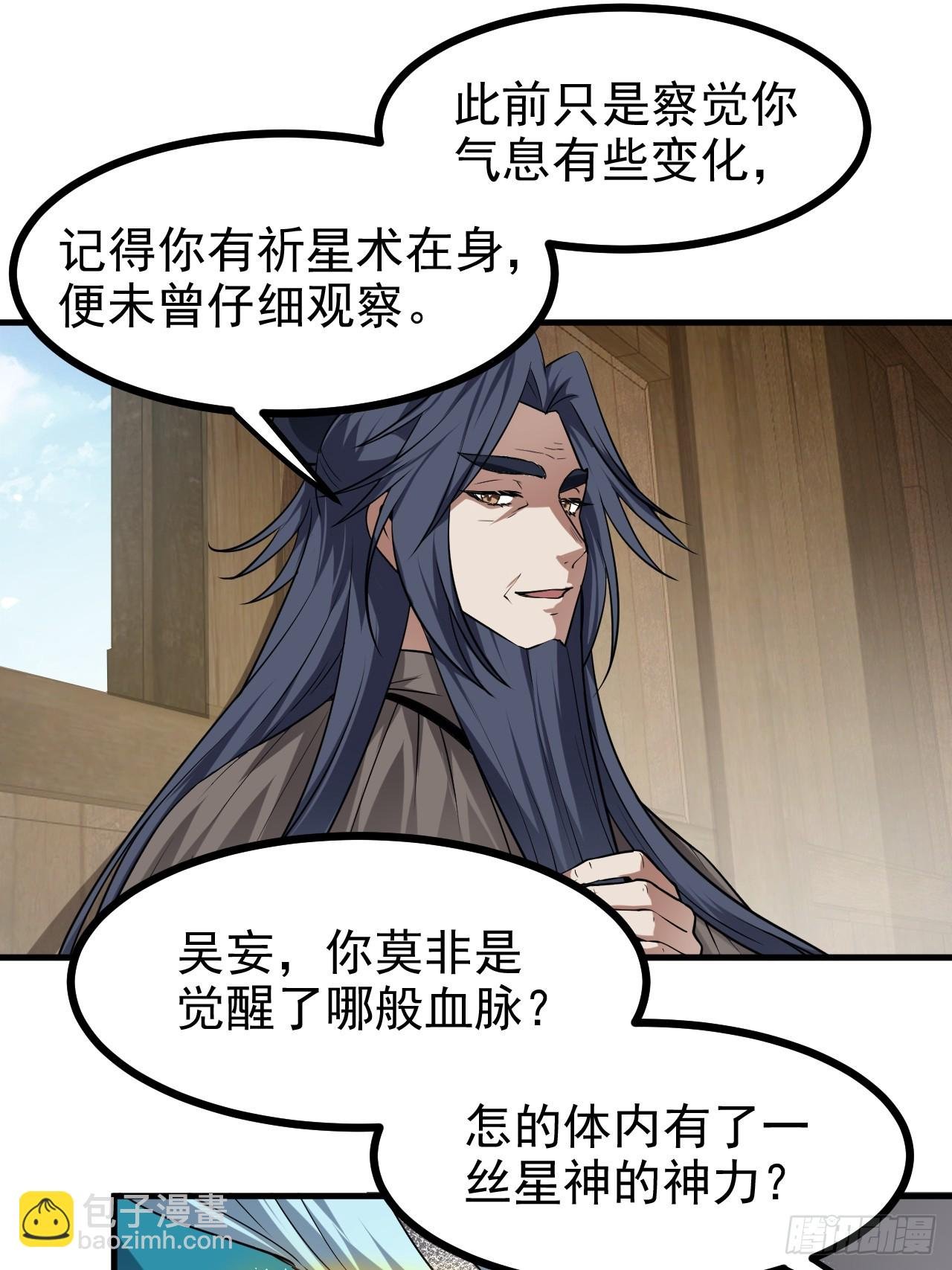 第七十七话 半神之躯