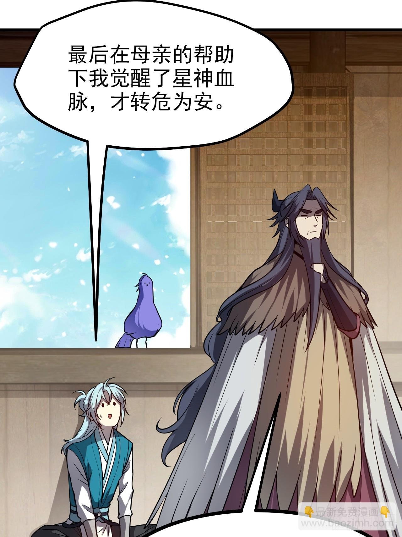 第七十七话 半神之躯