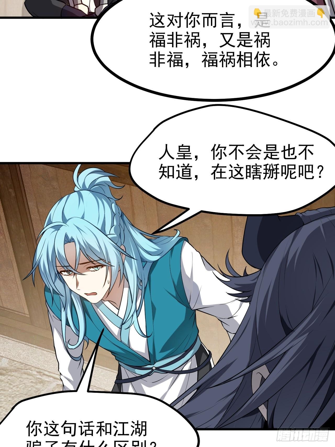 第七十七话 半神之躯