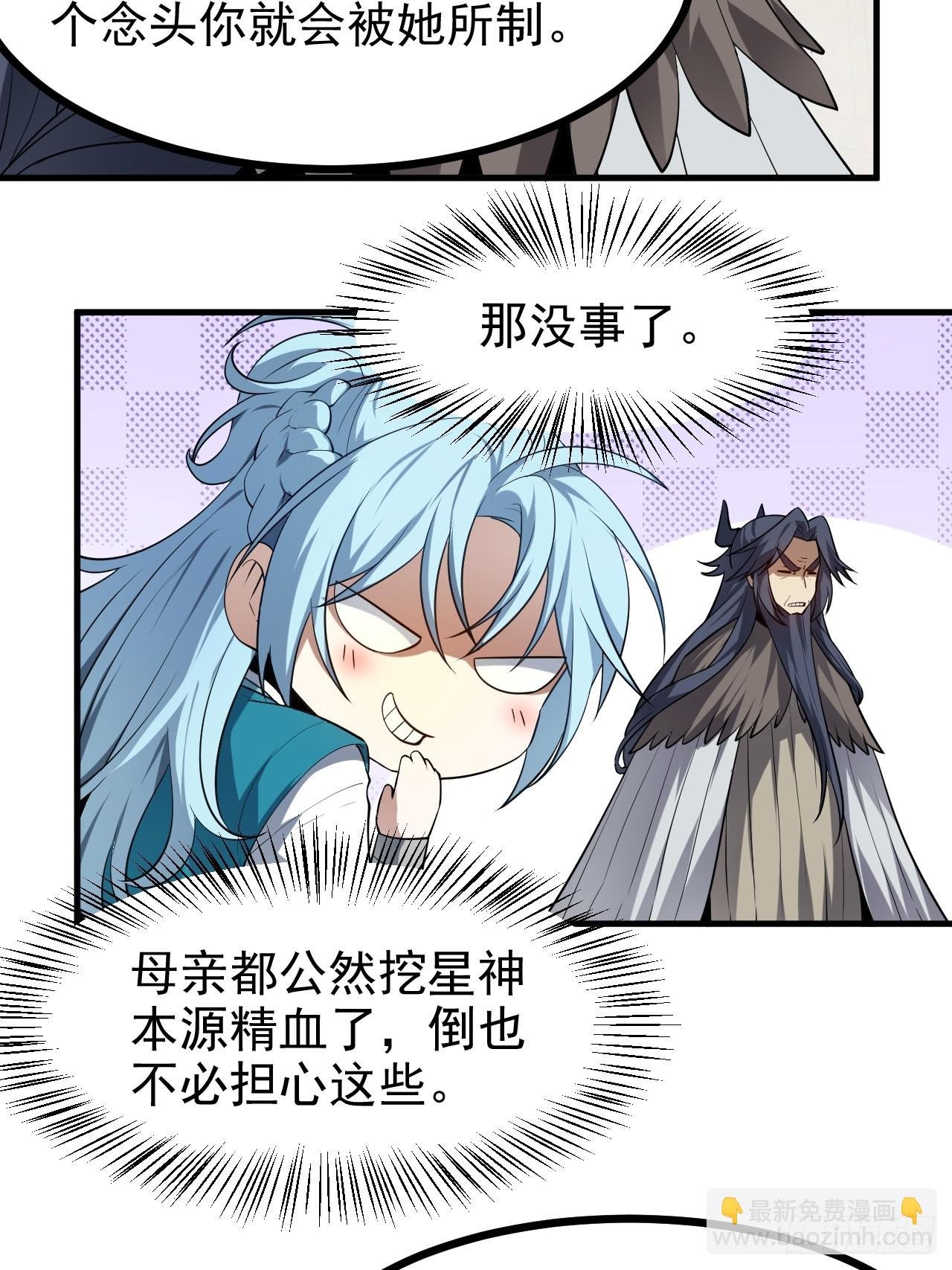 第七十七话 半神之躯