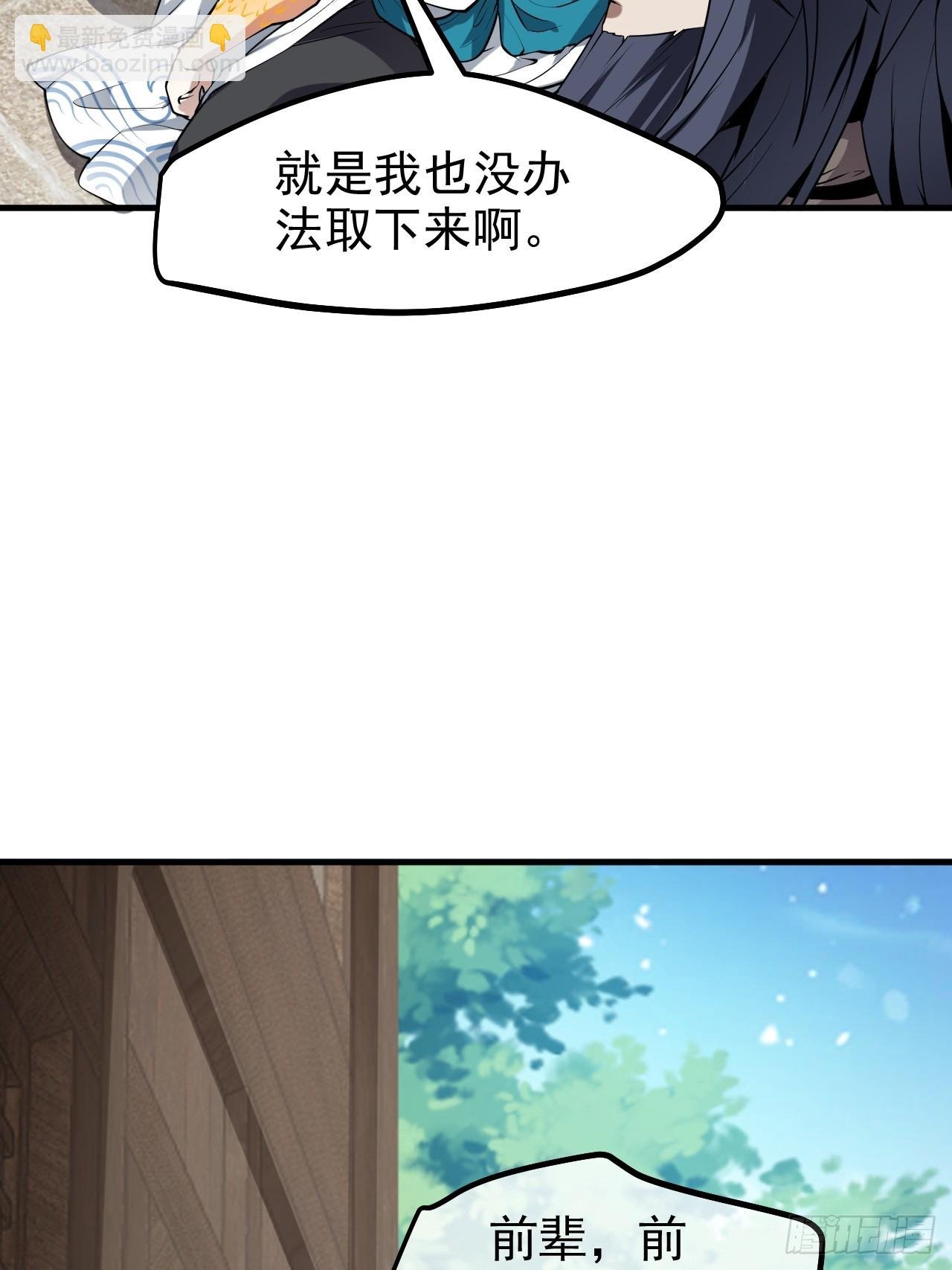 第七十七话 半神之躯