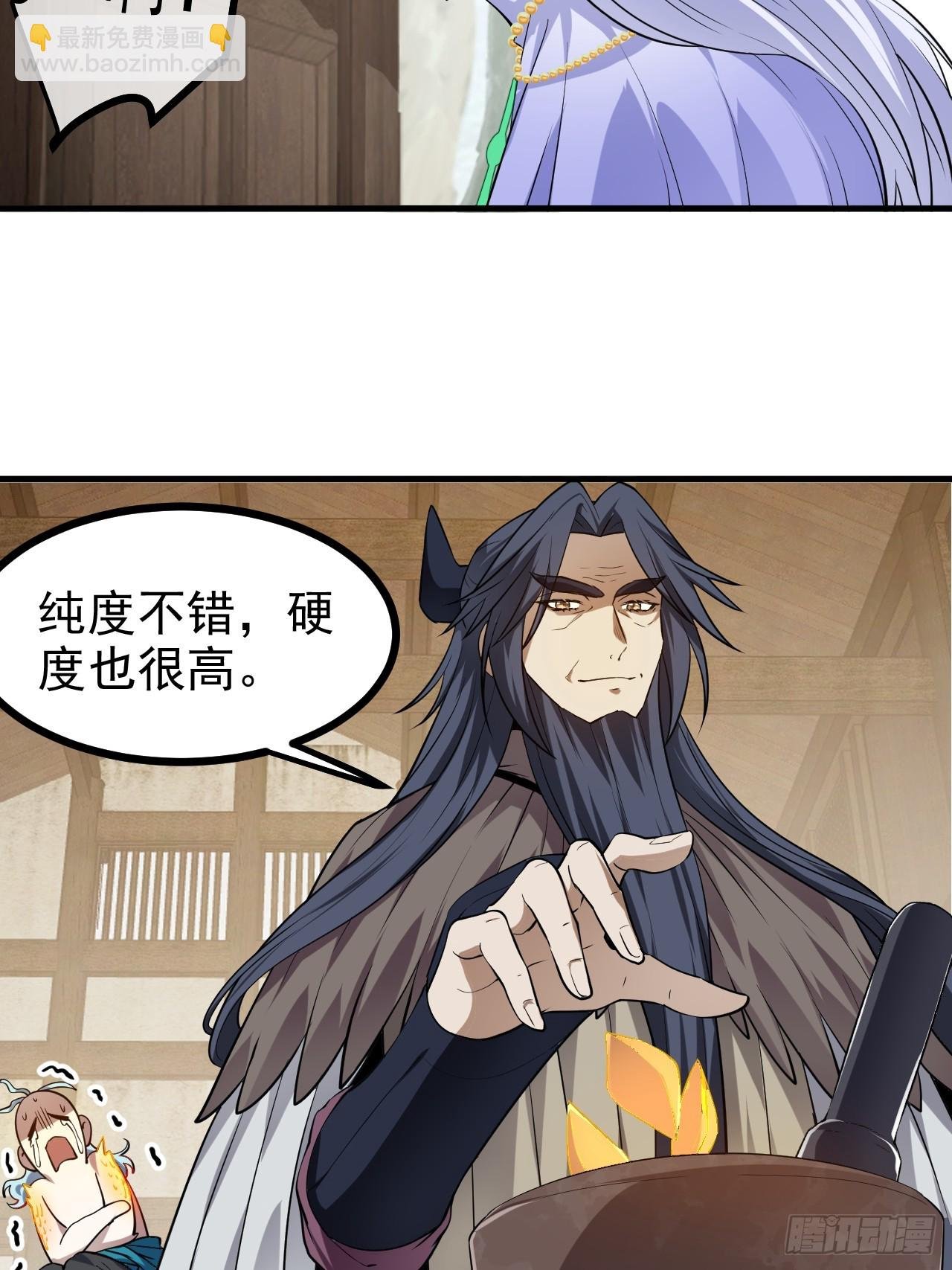 第七十七话 半神之躯