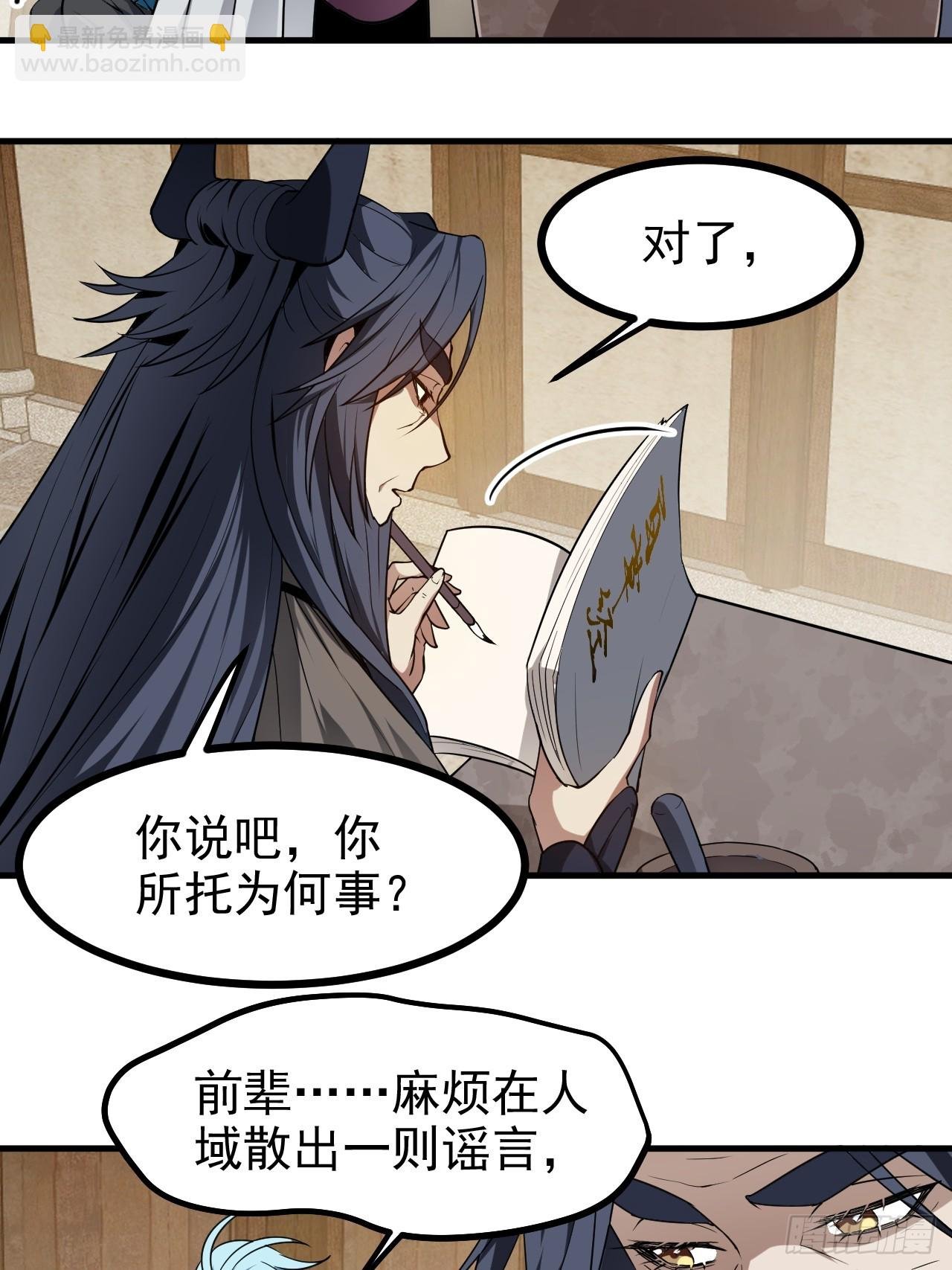 第七十七话 半神之躯