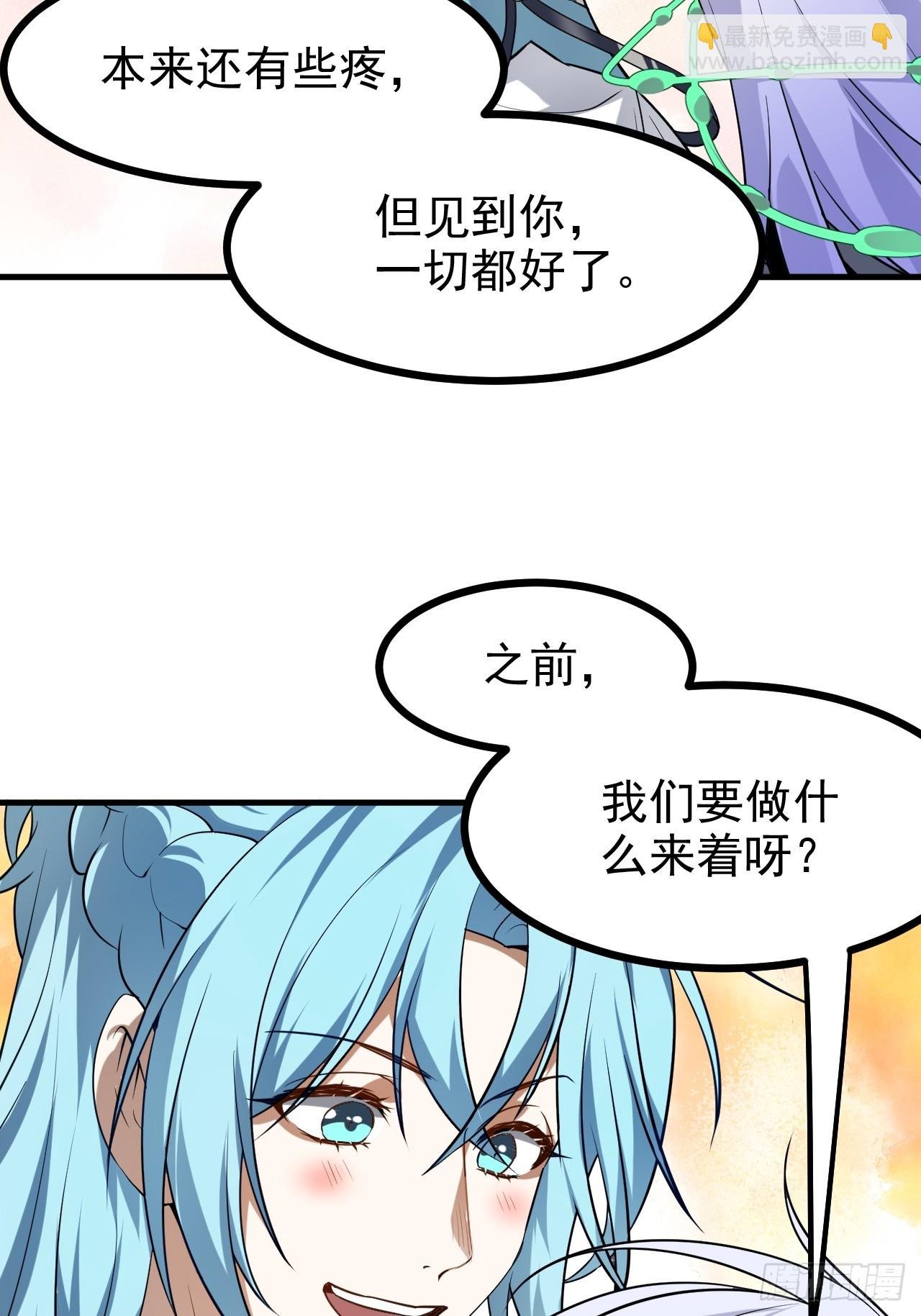 第七十七话 半神之躯