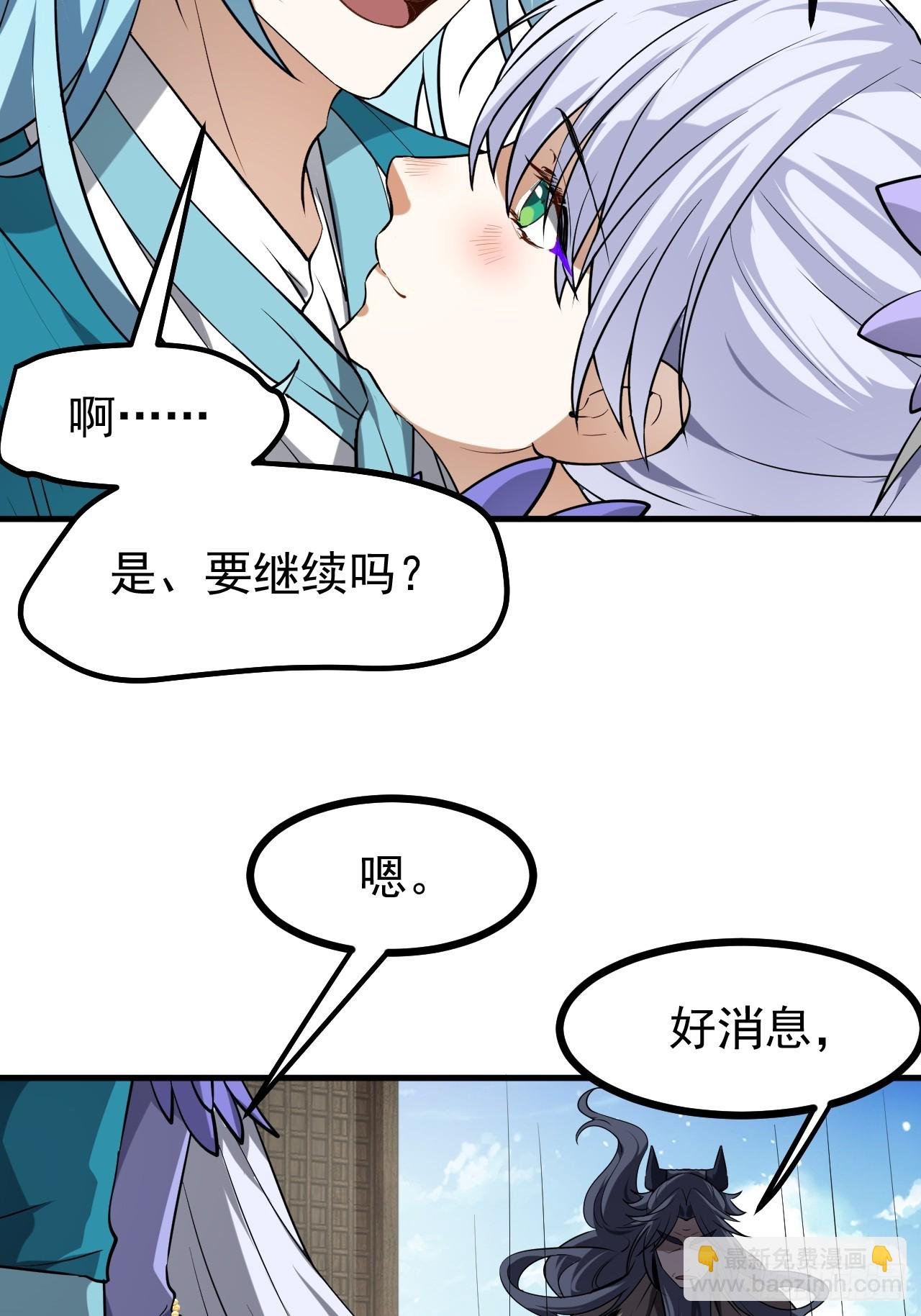 第七十七话 半神之躯