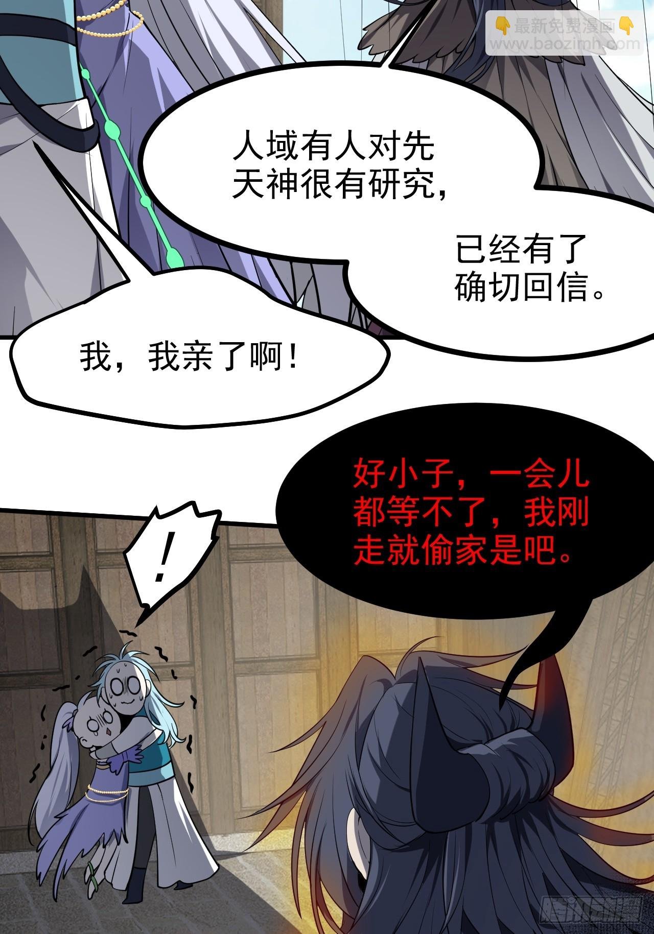 第七十七话 半神之躯