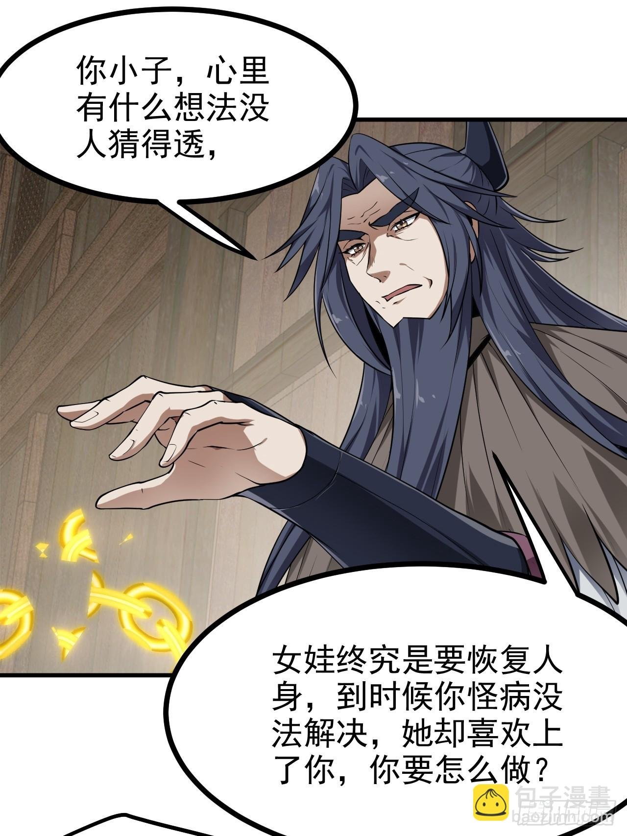第七十八话 所爱隔山海