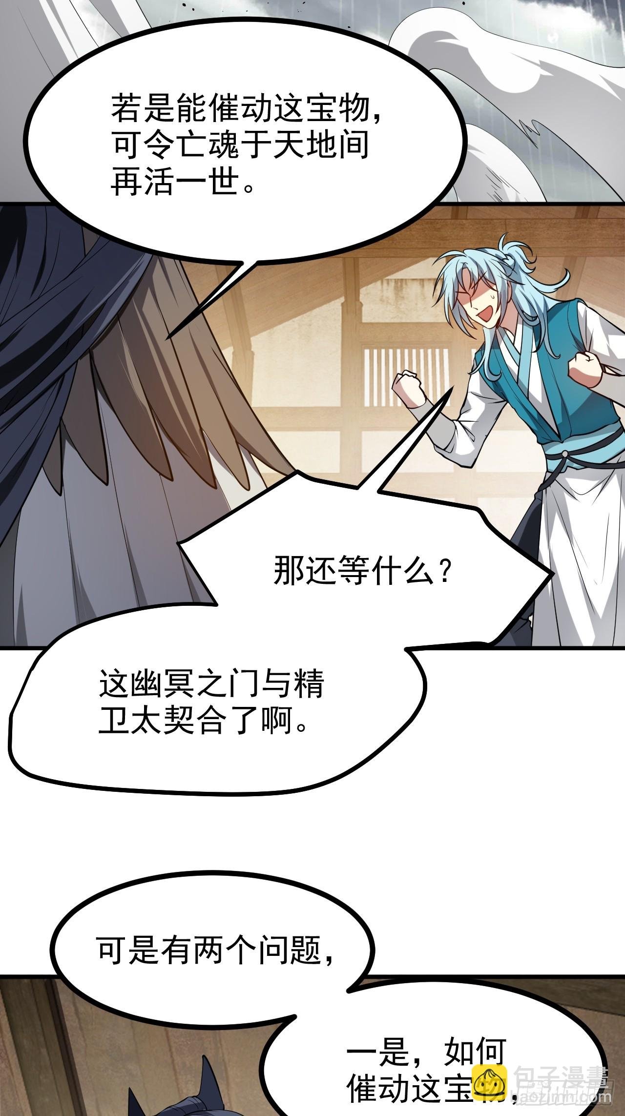 第七十八话 所爱隔山海