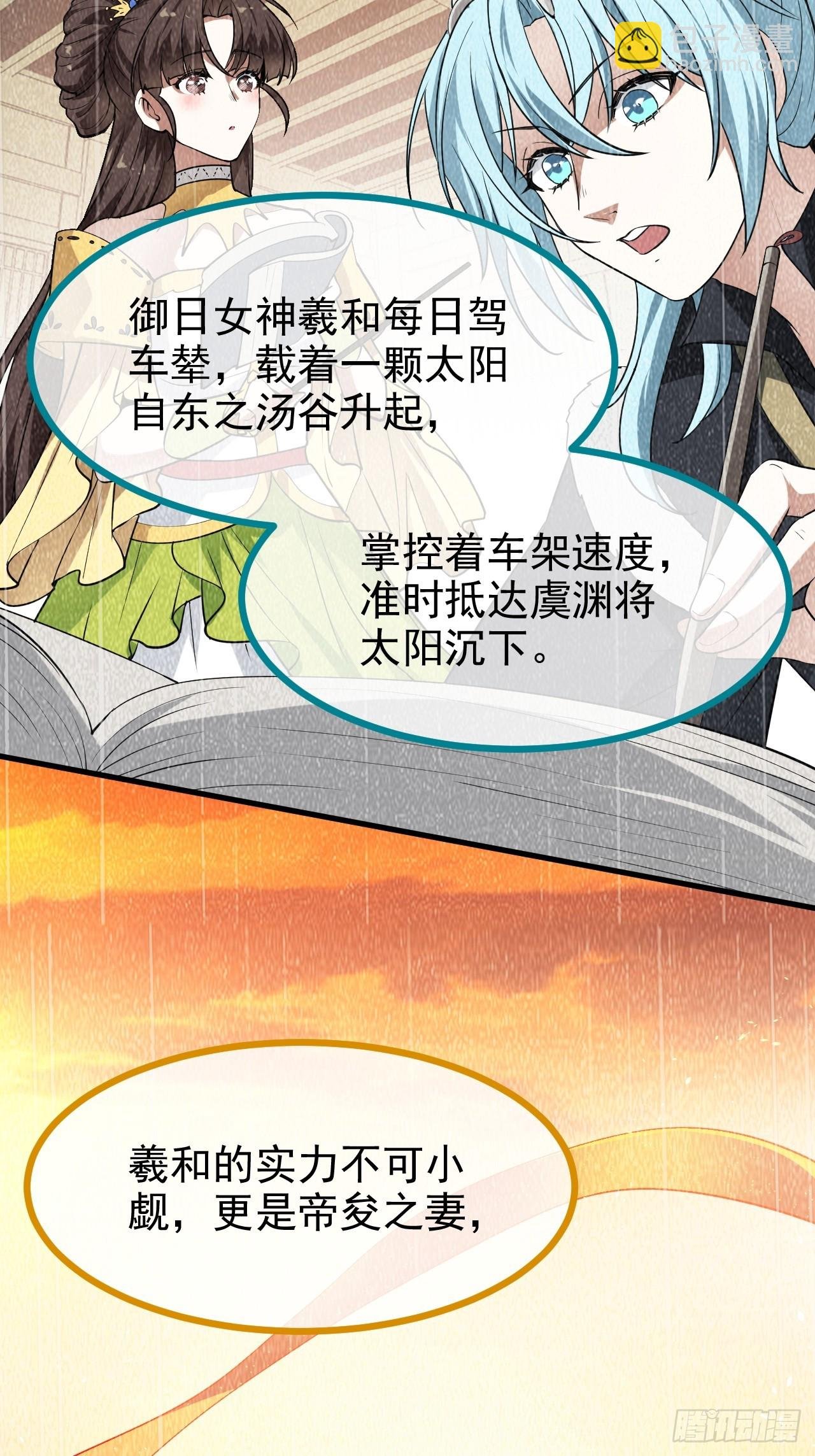 第七十八话 所爱隔山海