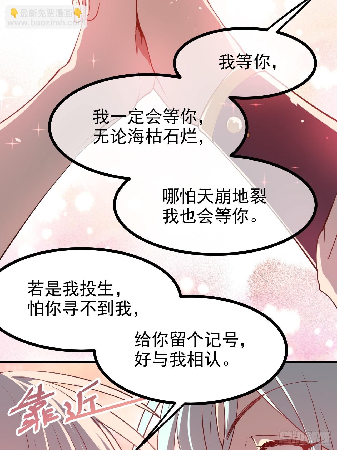 第七十八话 所爱隔山海