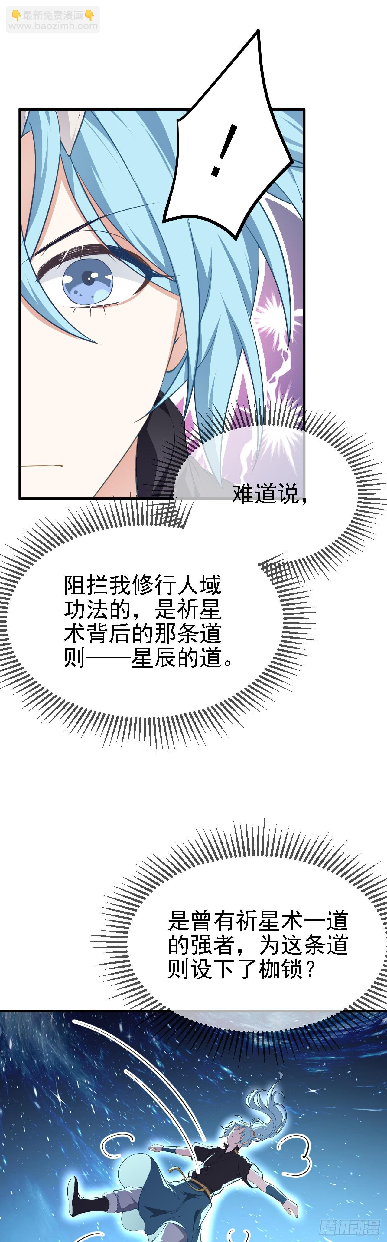 第七话 圣殿