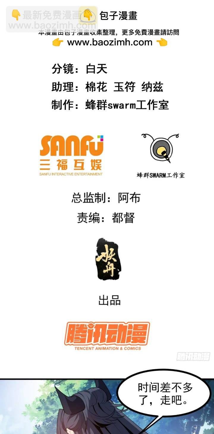 第七十九话 神农的花活命令